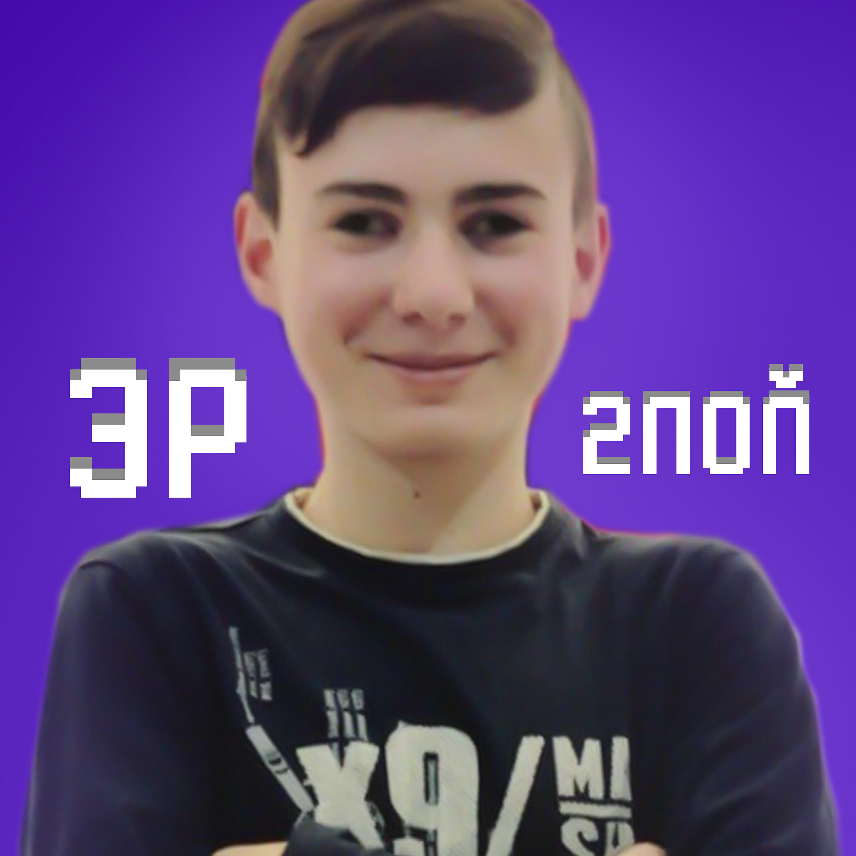 Релиз 2пой