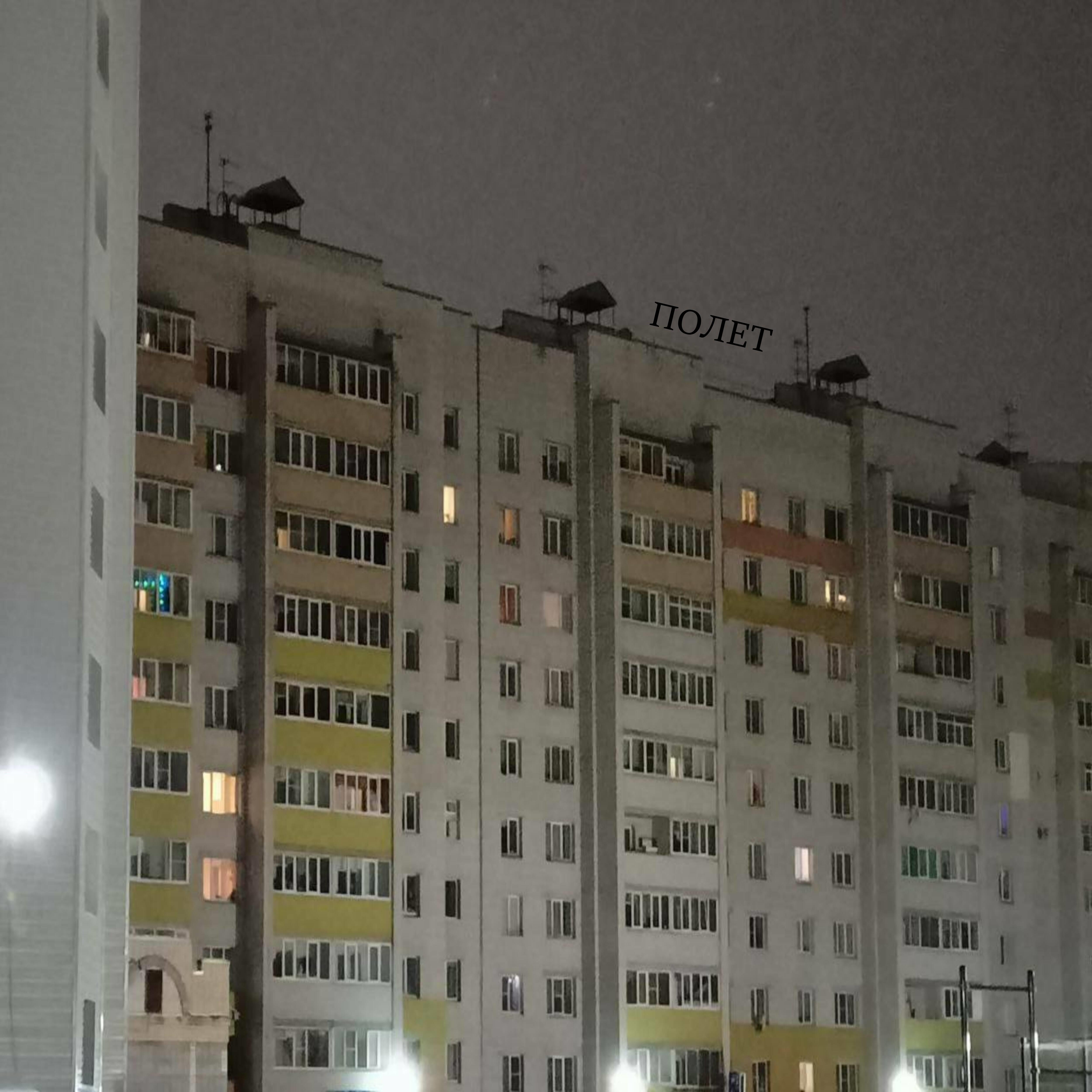 Релиз Полёт