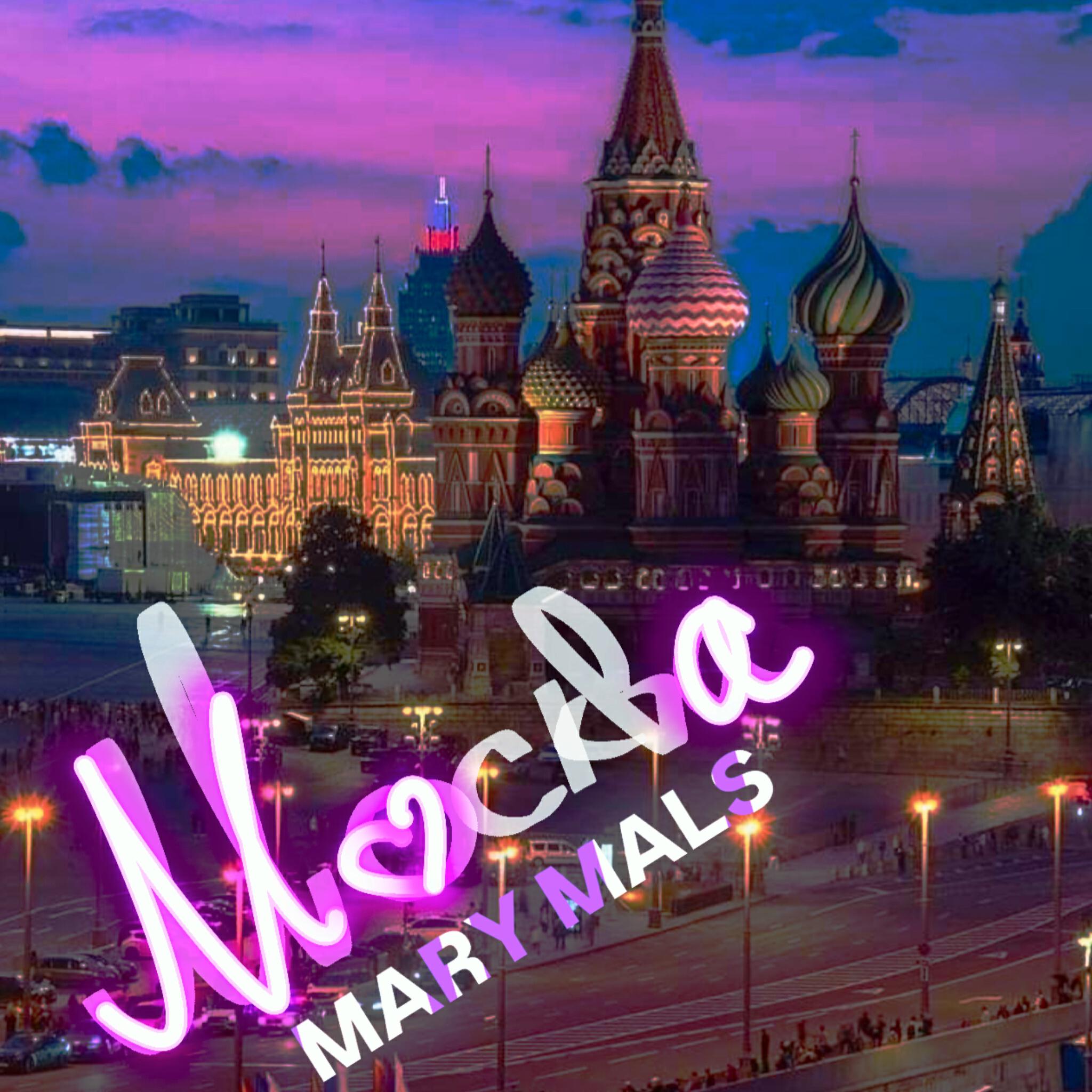 Релиз Москва