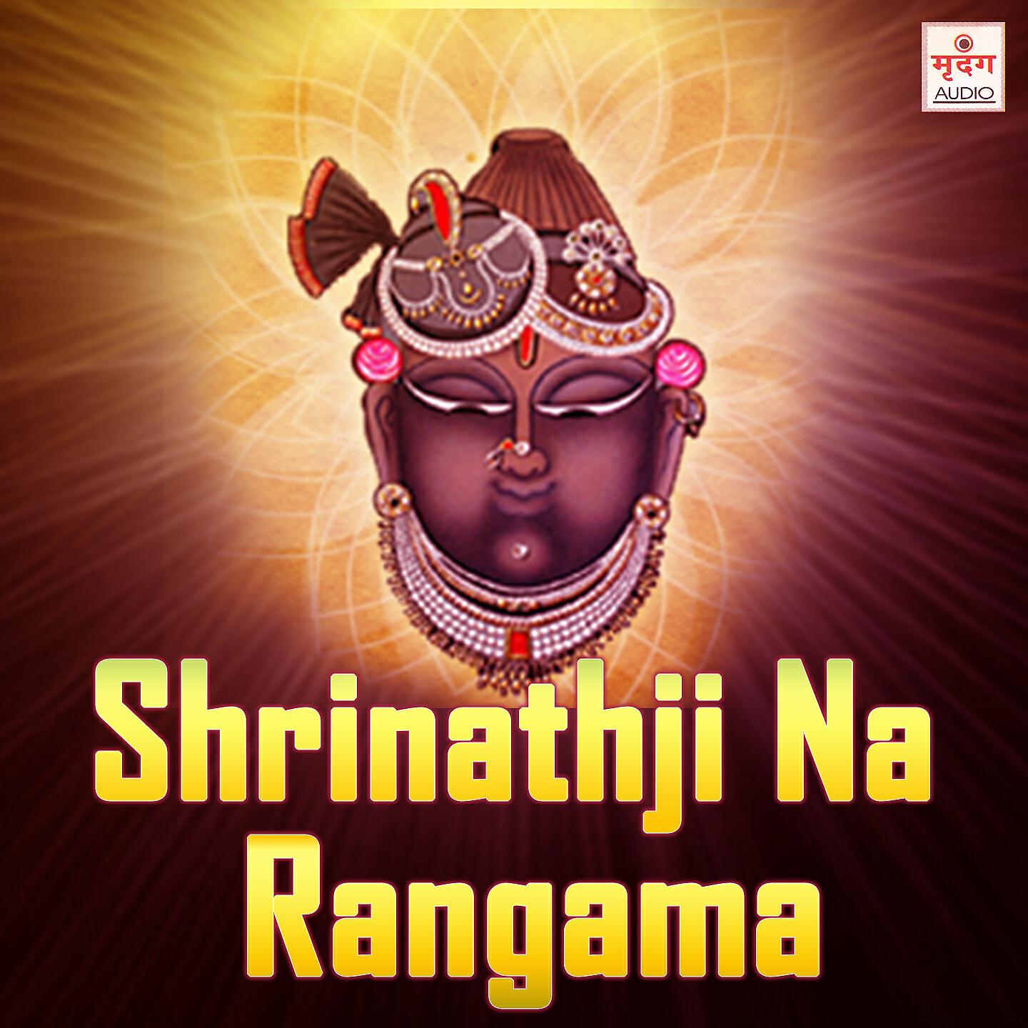 Релиз Shrinathji Na Rangama