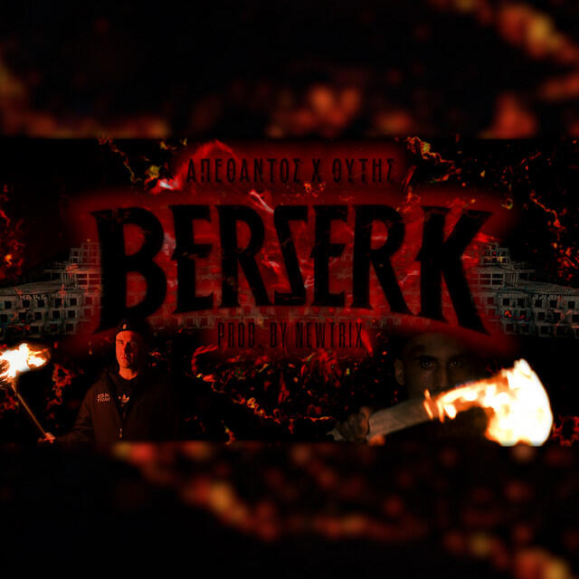 Релиз Berserk