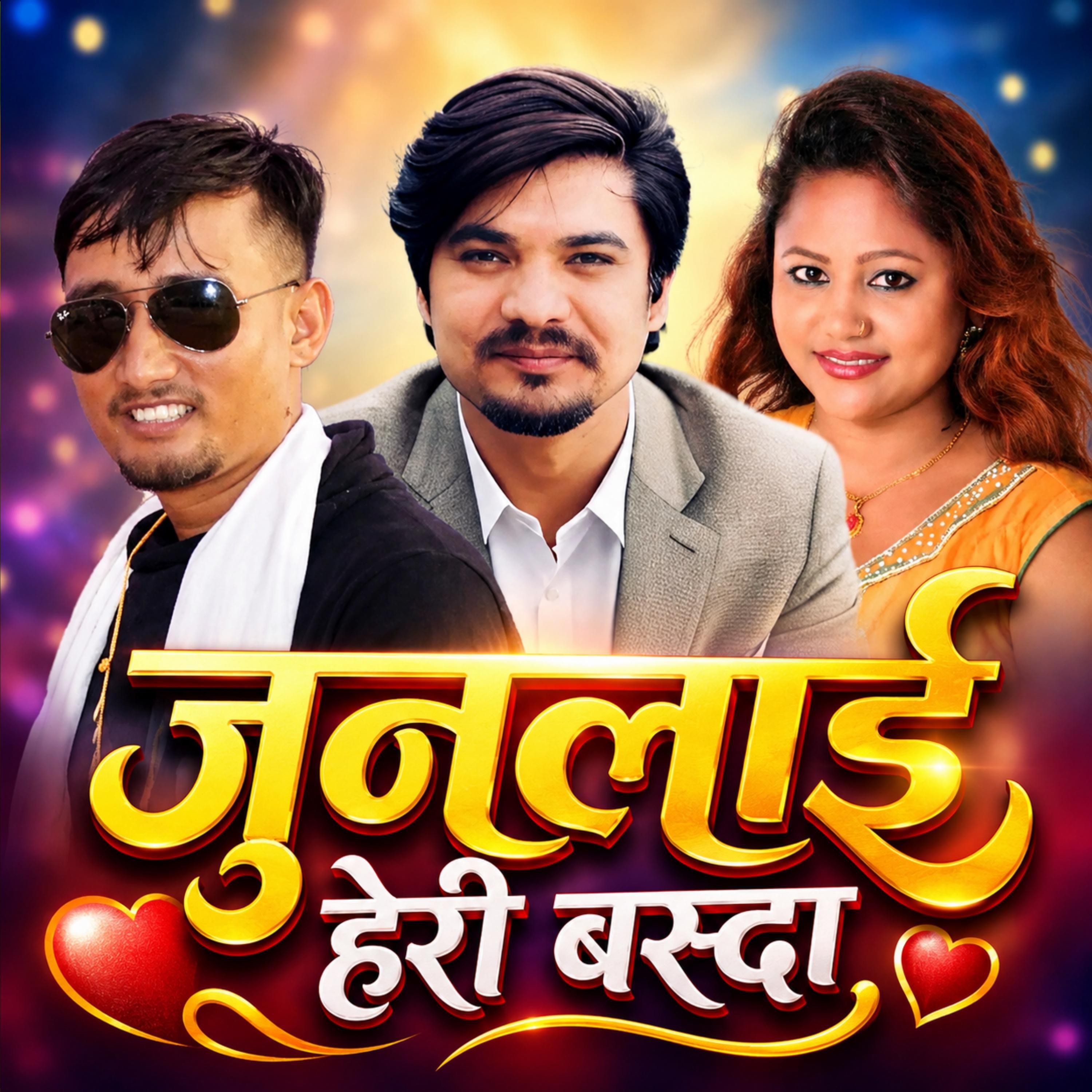 Релиз Junlai Heri Basda