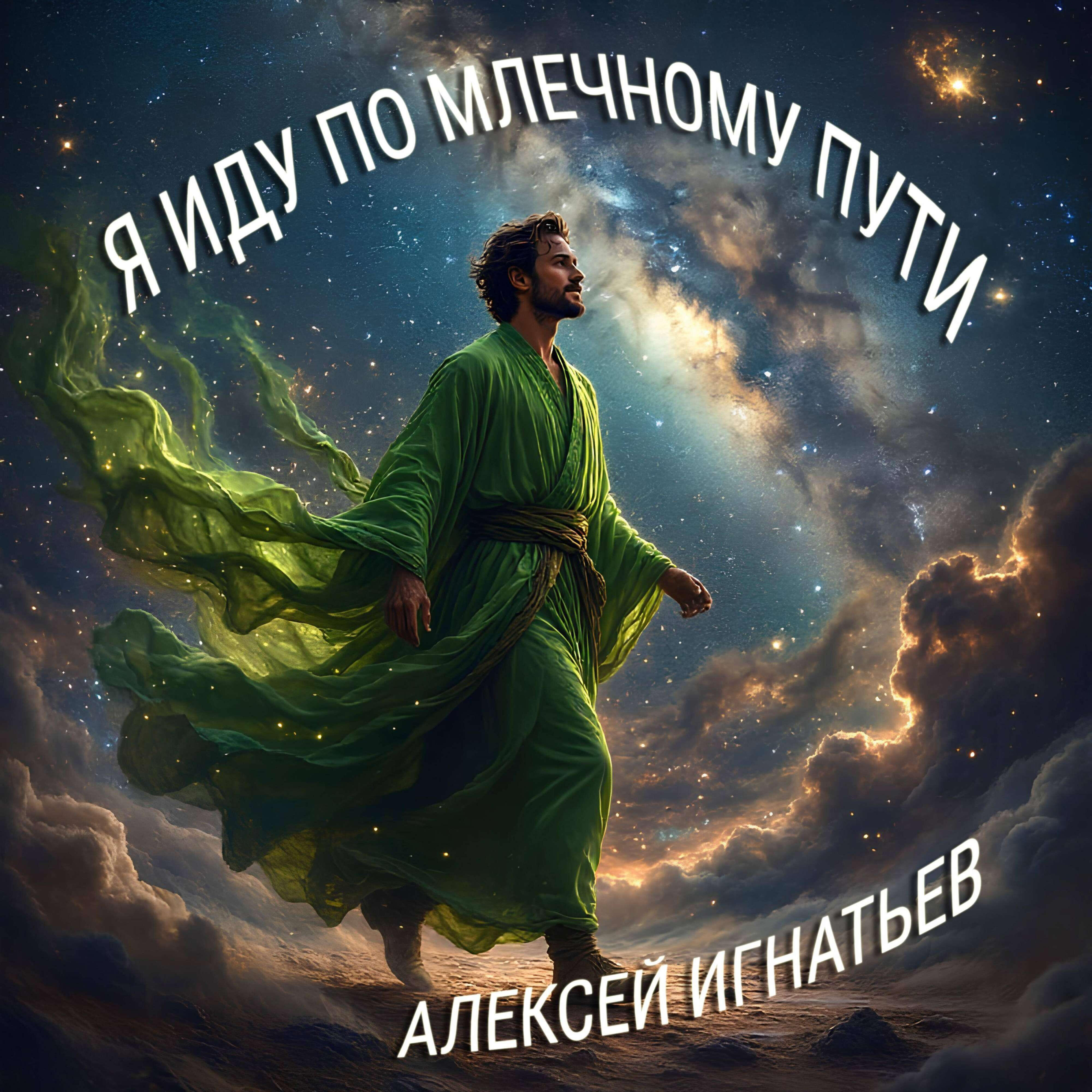 Алексей Игнатьев