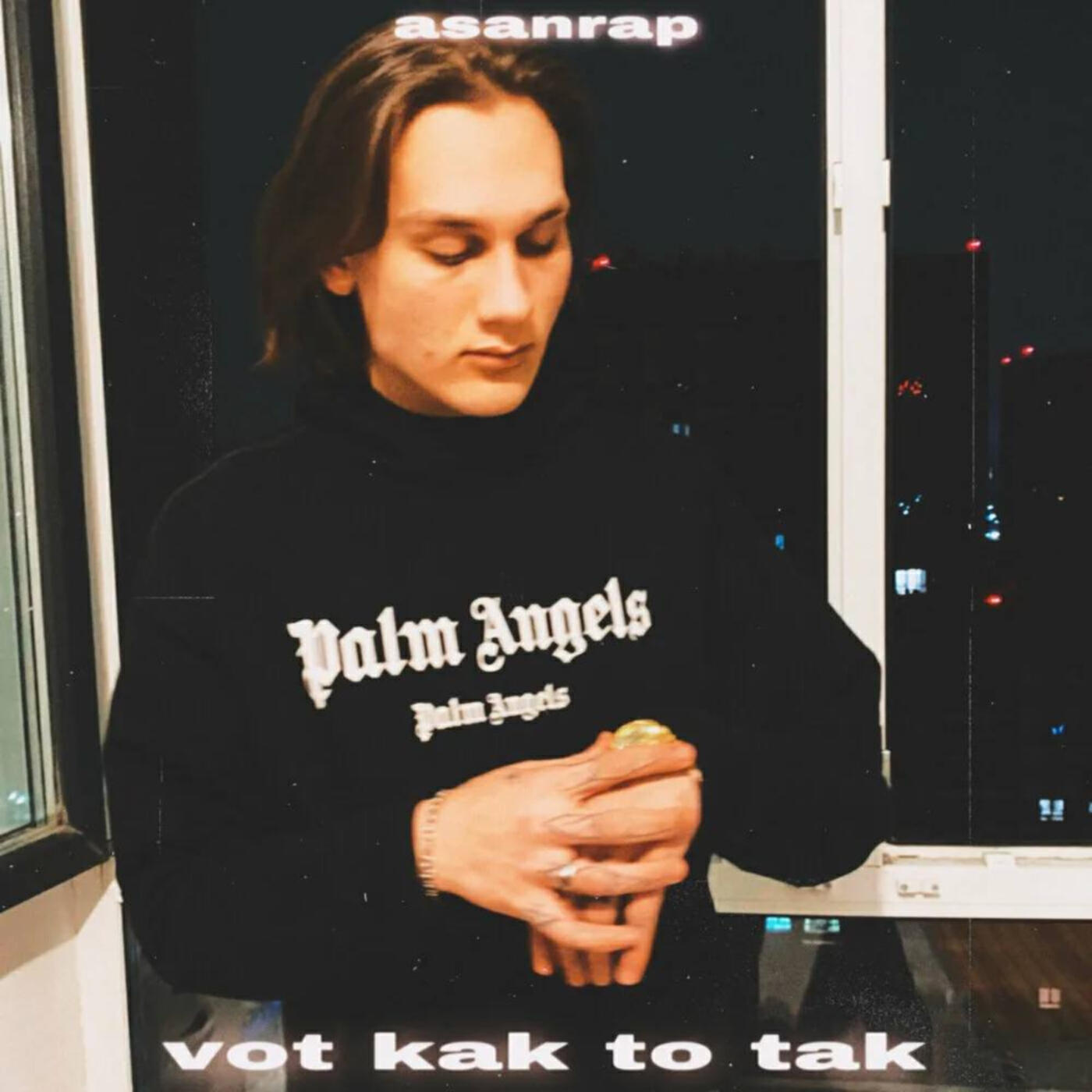 Релиз вот как то так (Slowed)