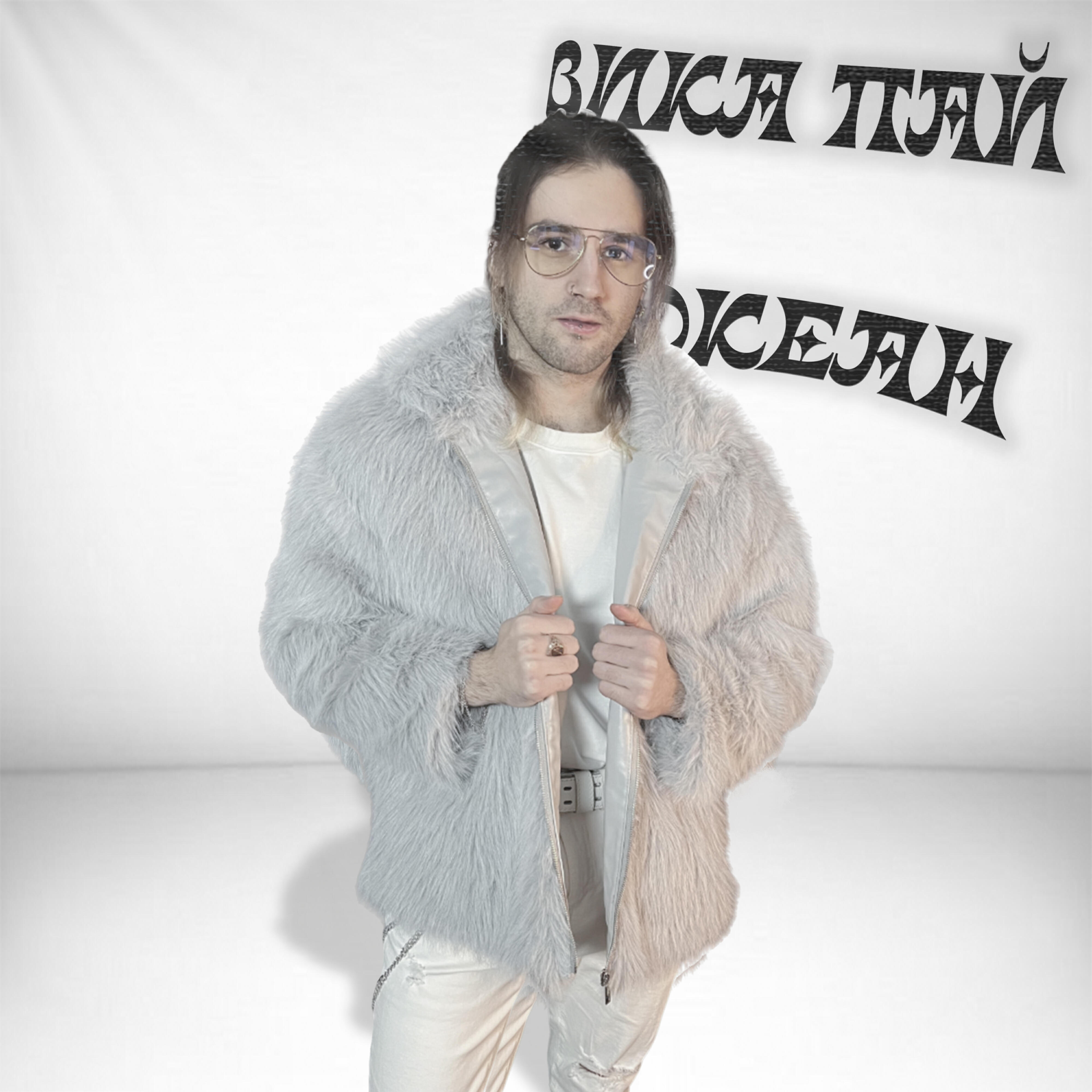 Релиз Океан