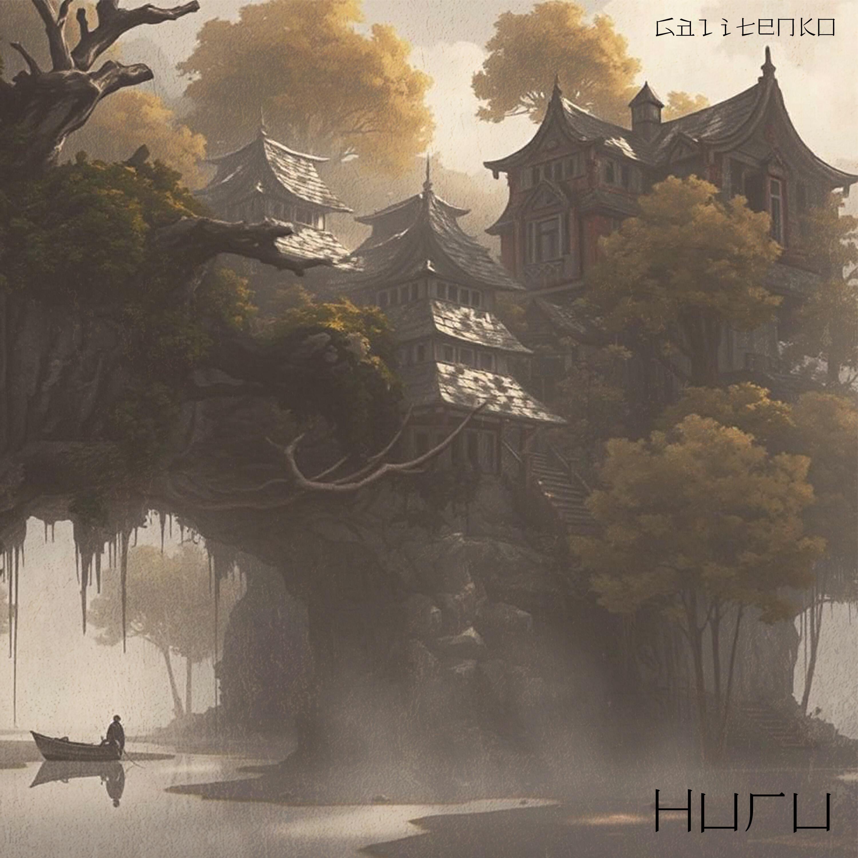 Релиз Huru