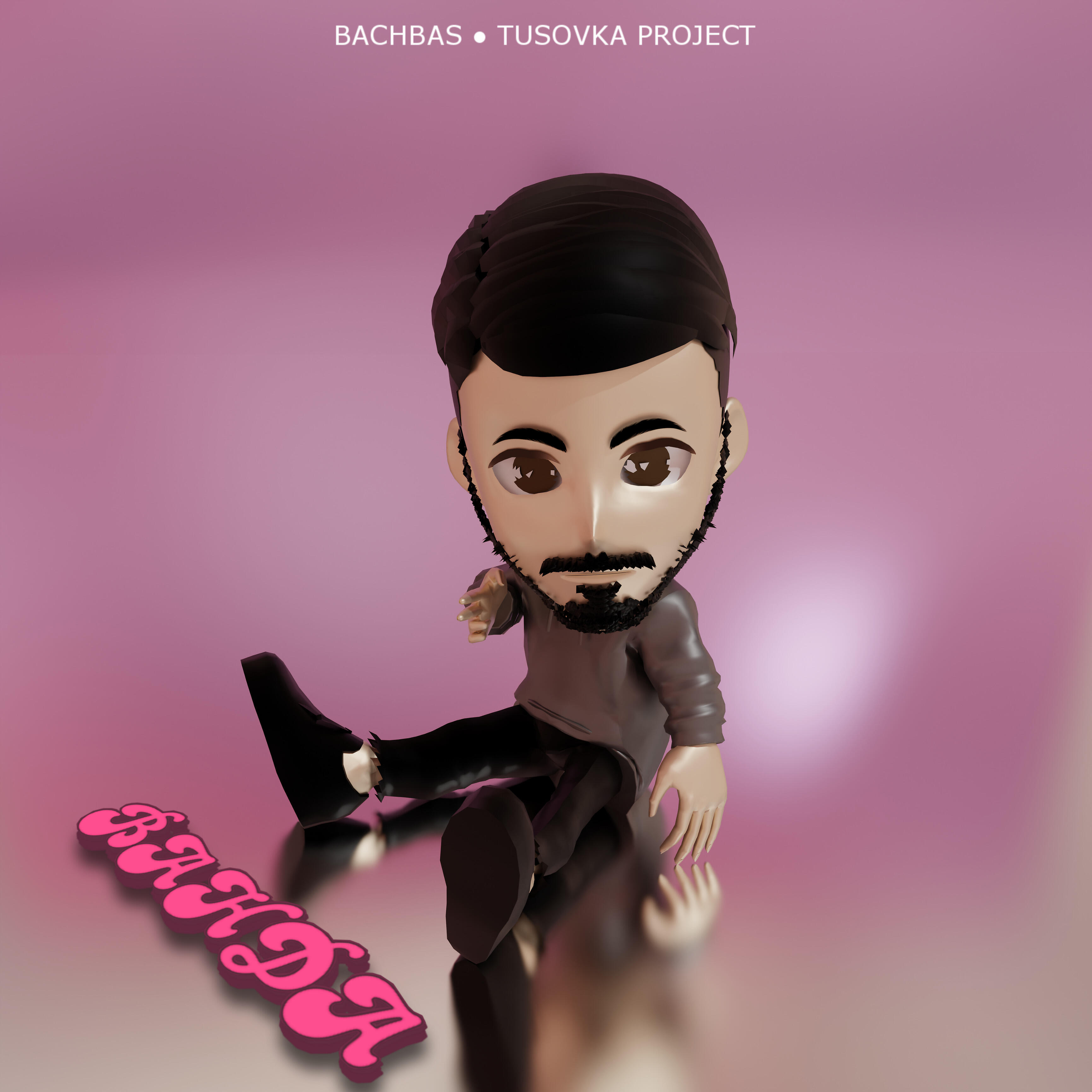 Скачать песню BachBas, Tusovka Project - Ванда бесплатно в MP3 для Android и iOS