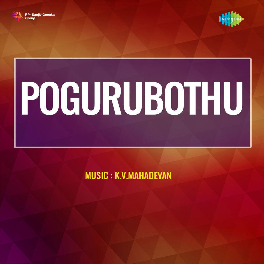 Релиз Pogurubothu (Original Motion Picture Soundtrack)