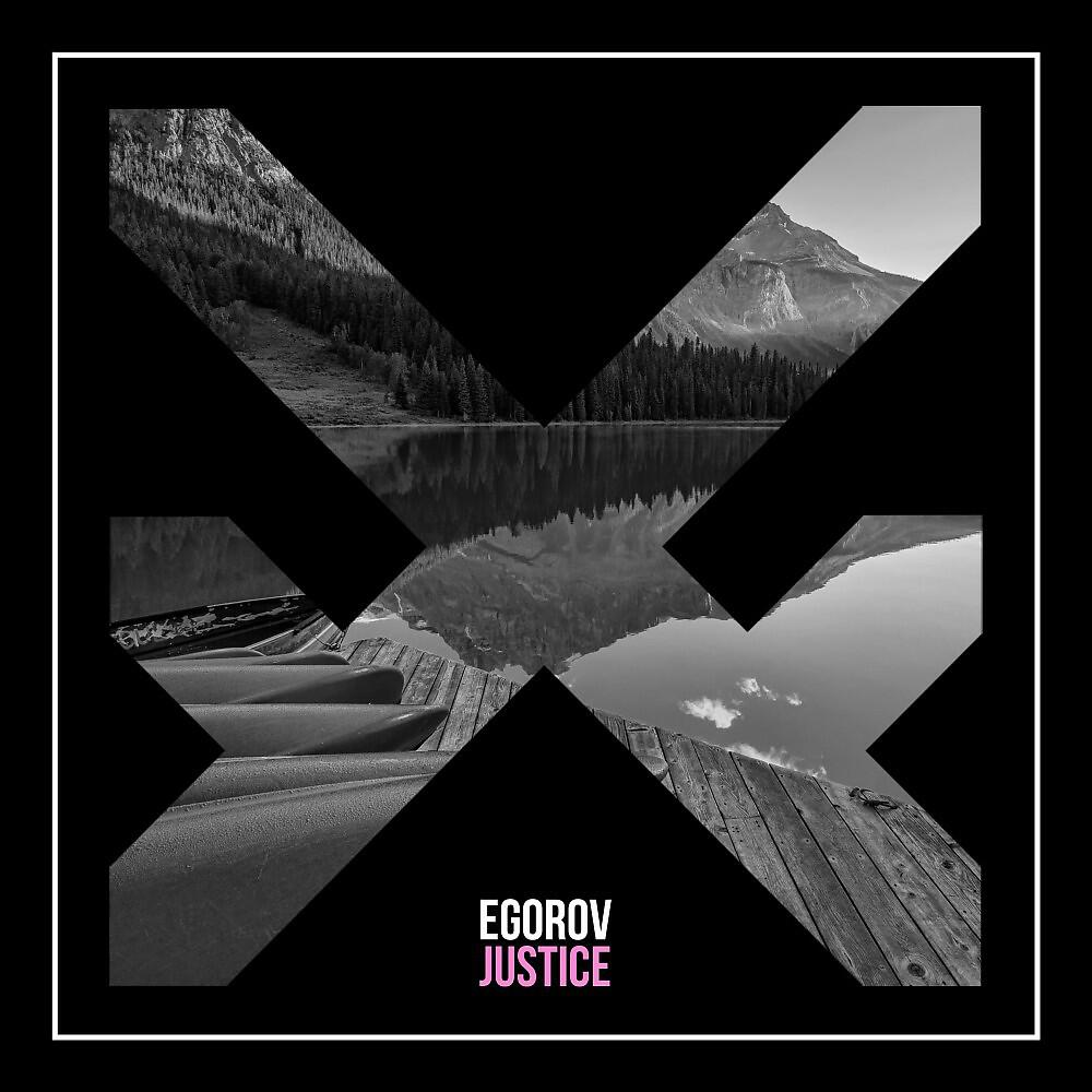 Релиз Justice