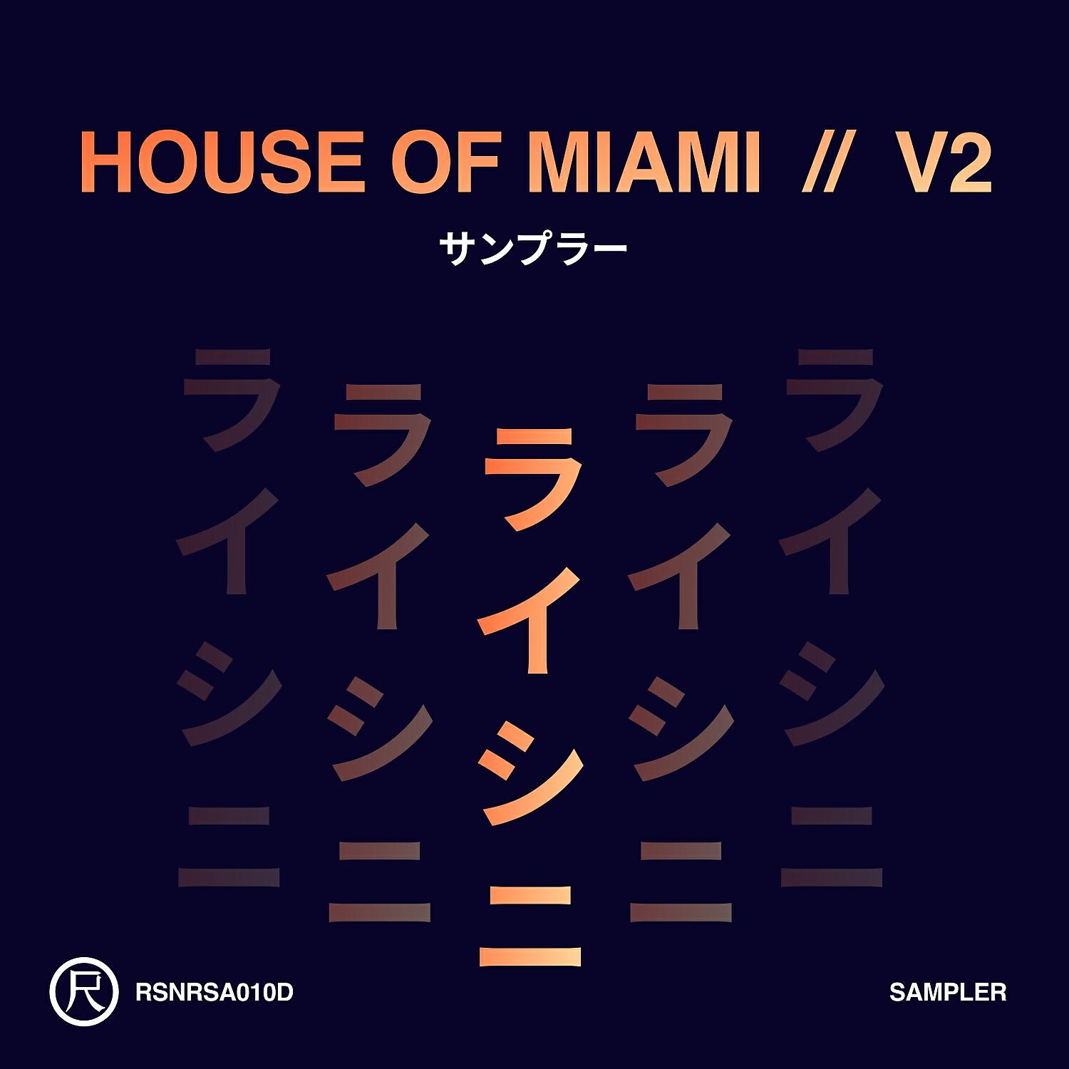 Релиз House of Miami V2 (Sampler)