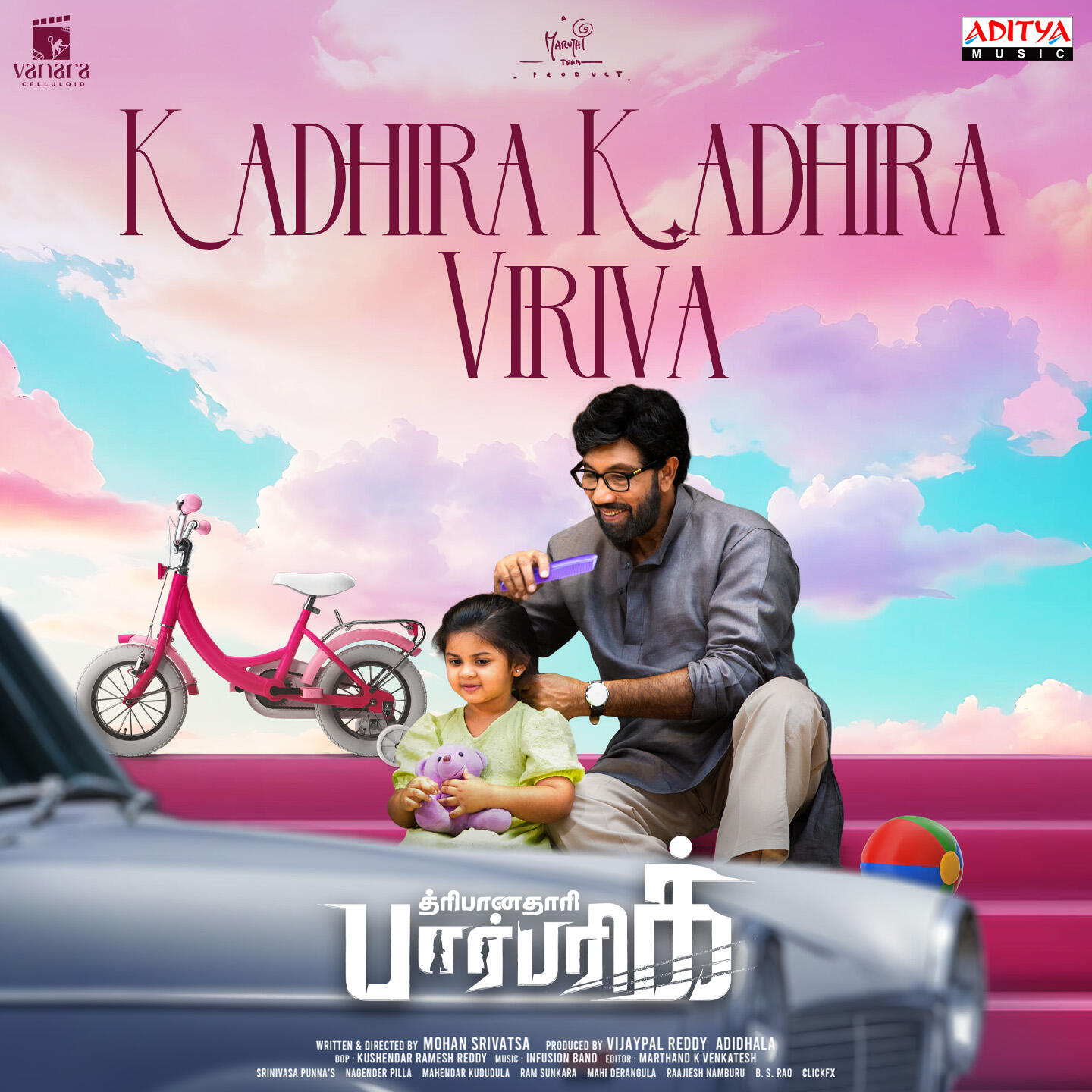 Релиз Kadhira Kadhira Viriva (From "Tribanadhari Barbarik")(Tamil)