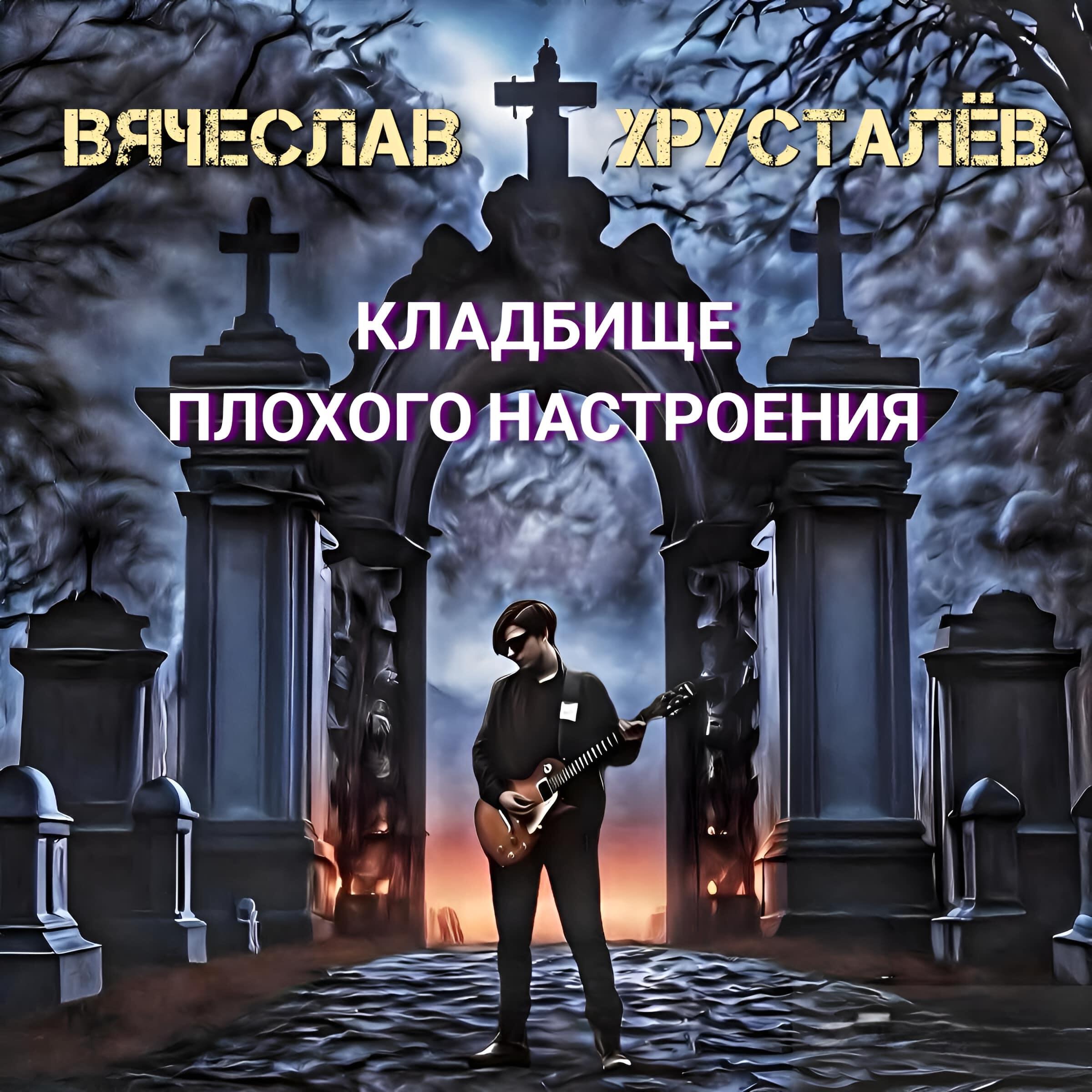 Обложка артиста