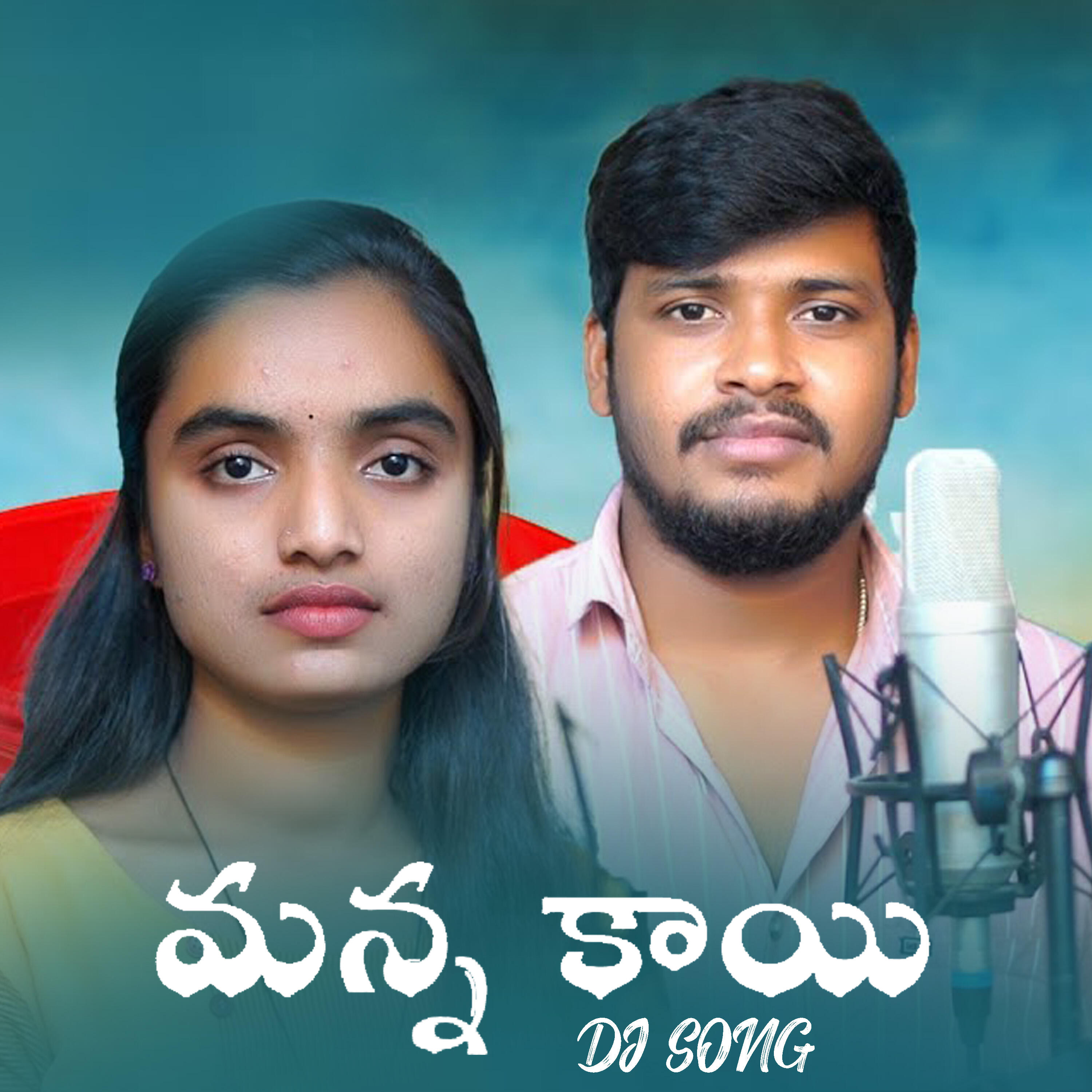 Релиз Manna Kayi