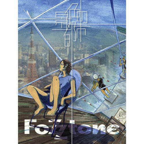Релиз Keshiki no Toshi