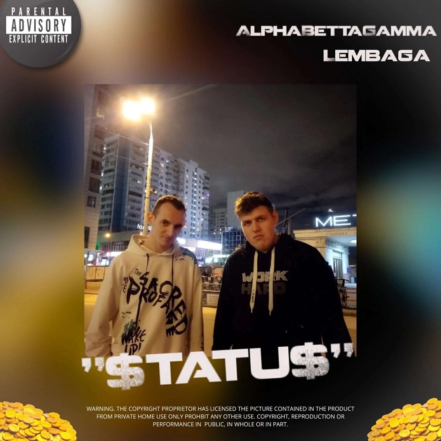 Обложка трека
