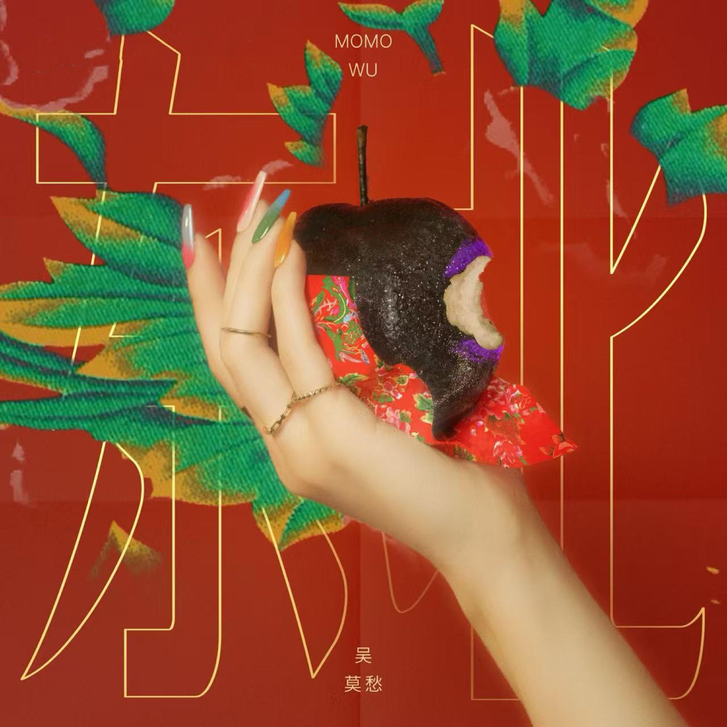 Релиз 东北