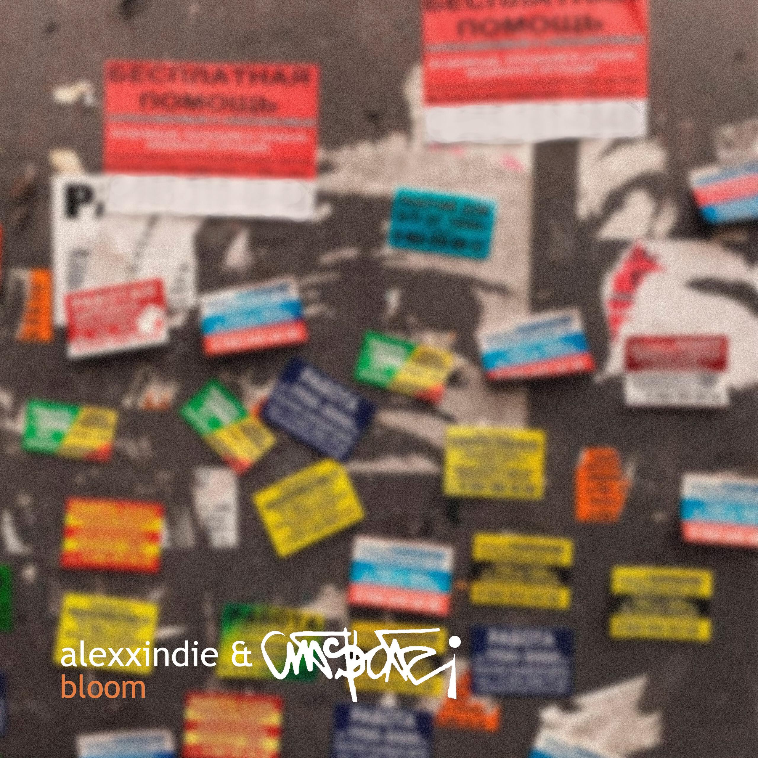 Релиз bloom
