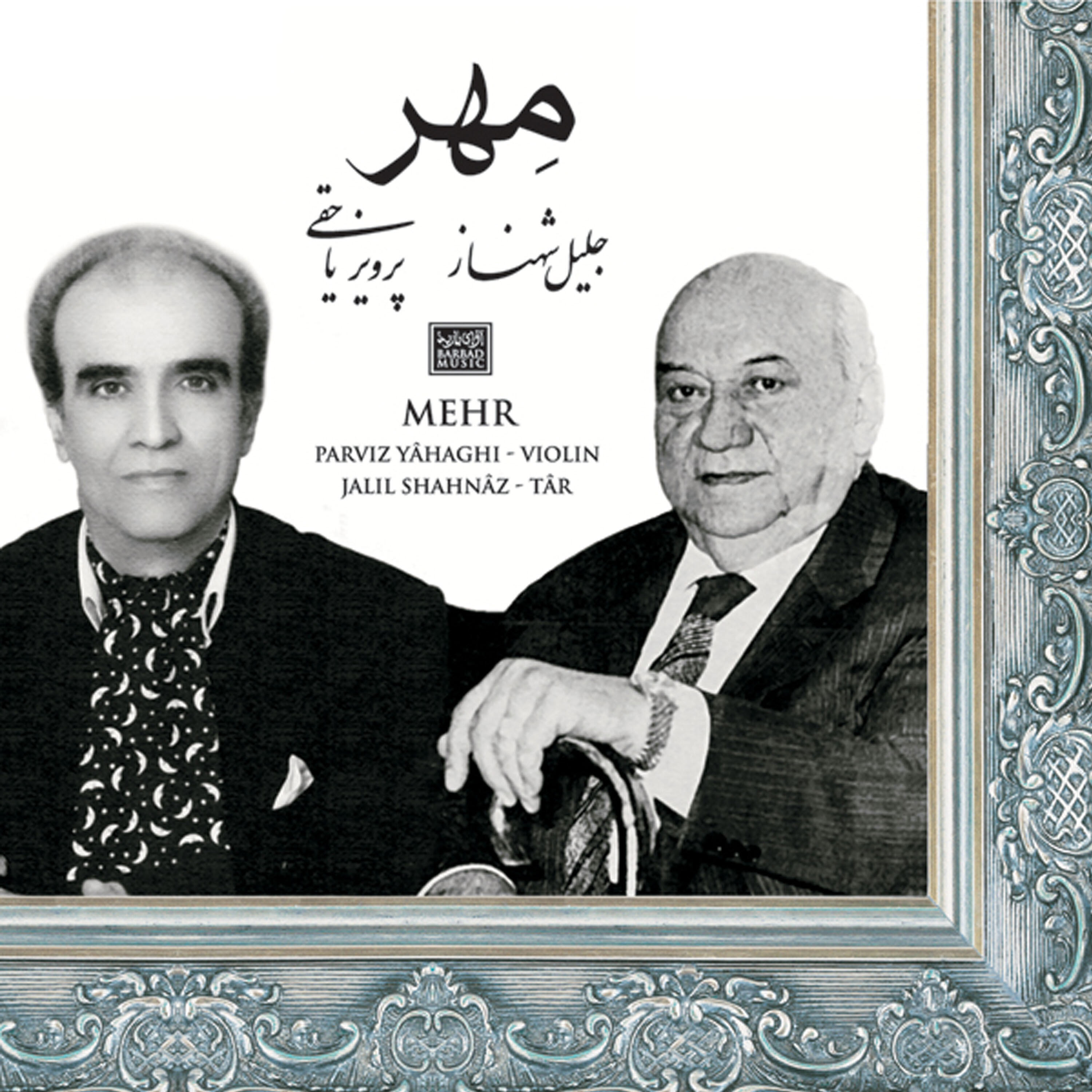 Релиз Mehr