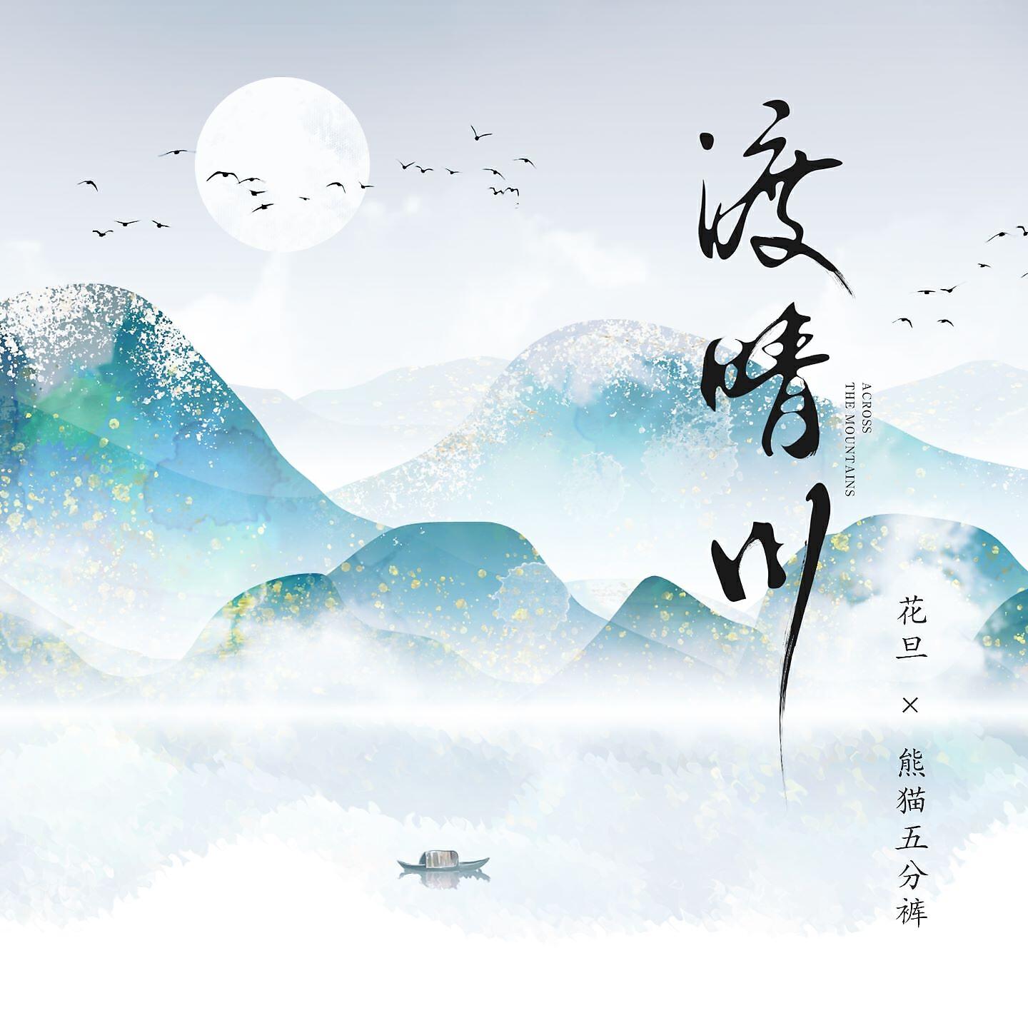 Релиз 渡晴川