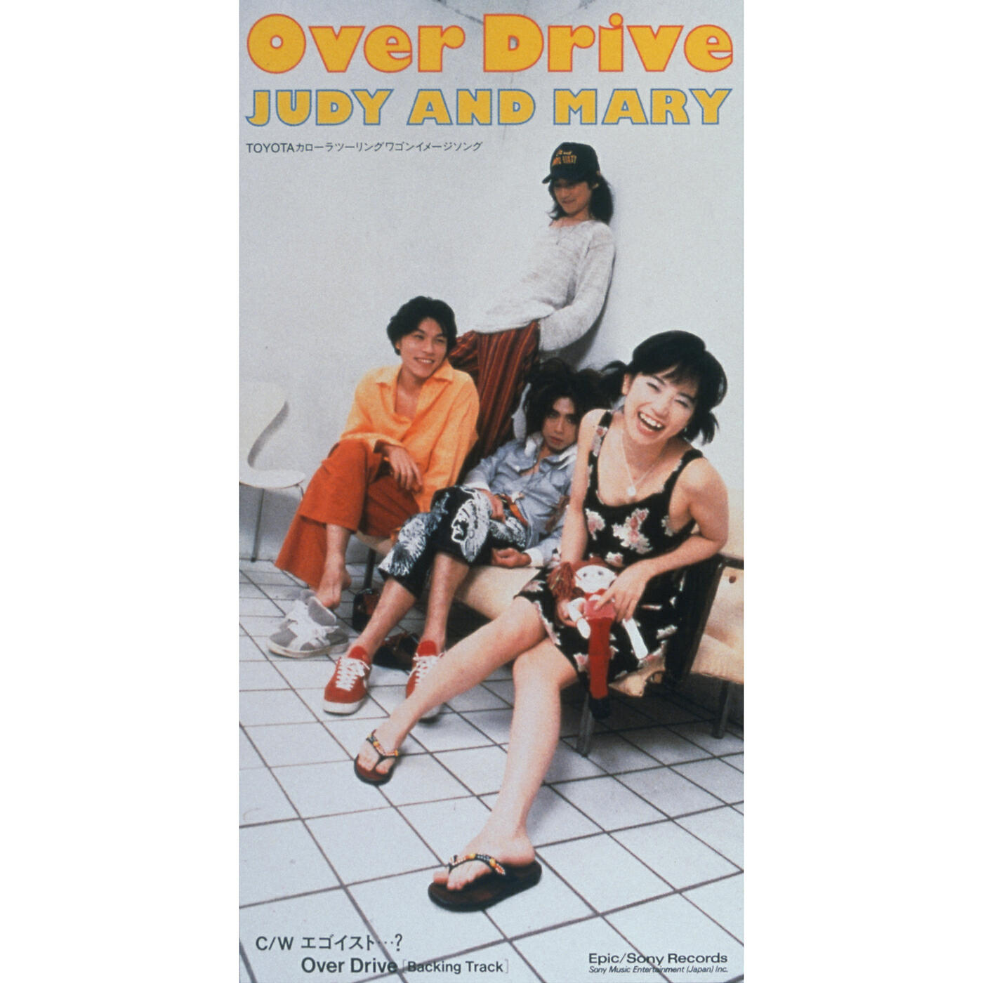 Релиз Over Drive