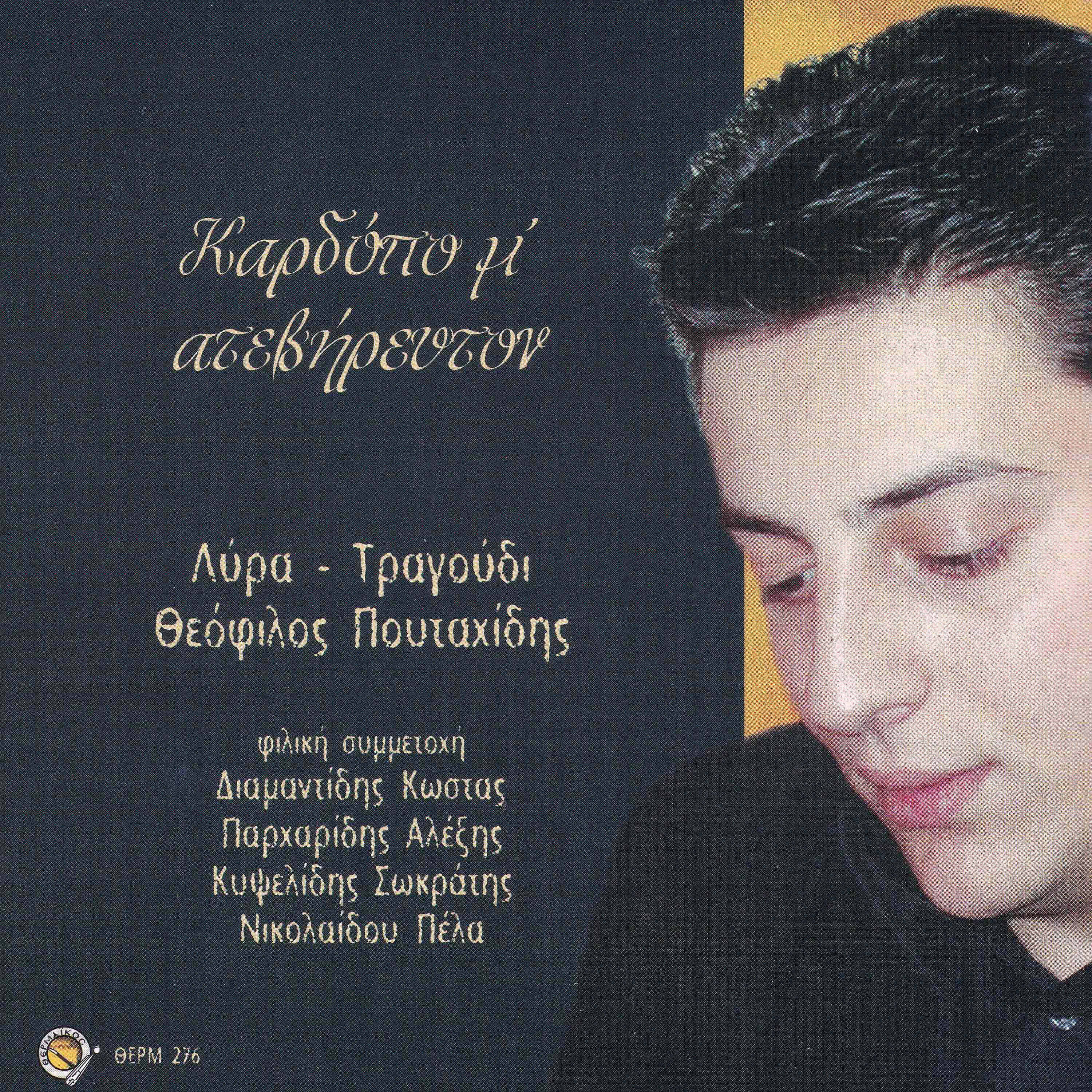 Релиз Kardopo m atevirefton