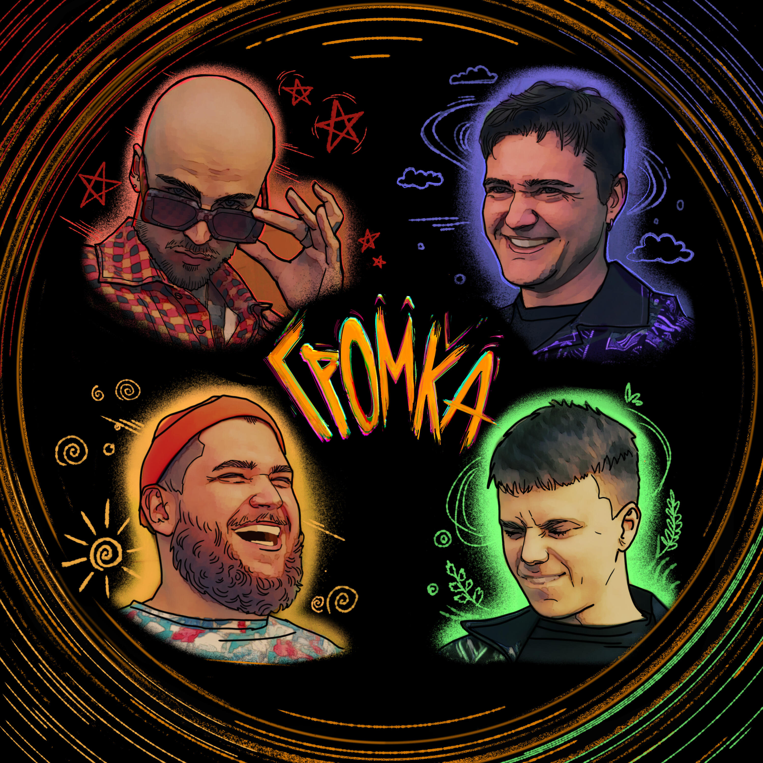 Релиз Снова
