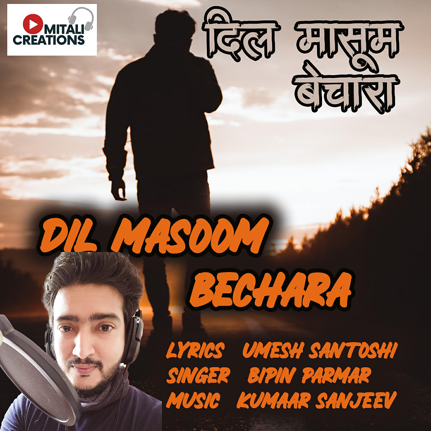 Релиз Dil Masoom Bechara