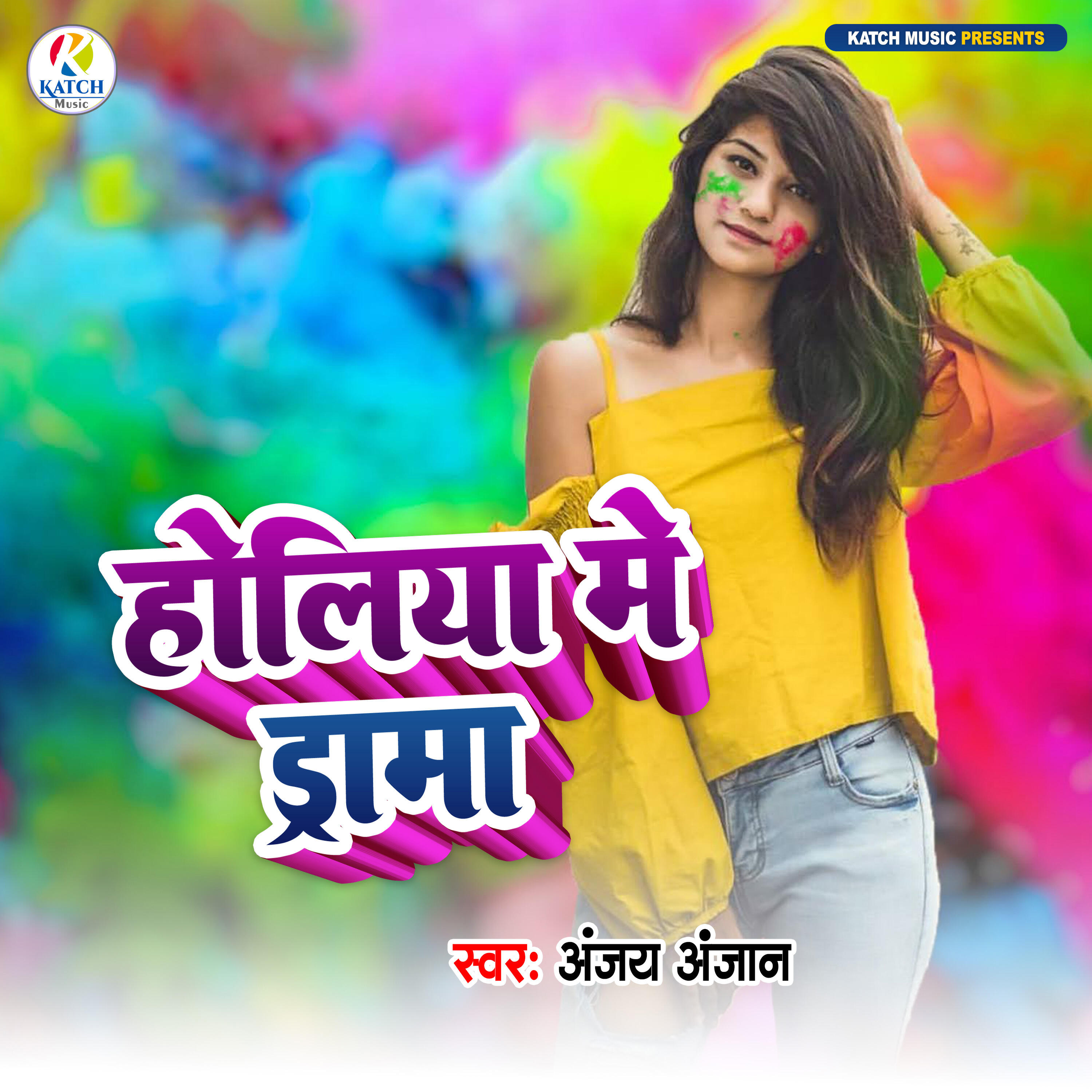 Anjay Anjan