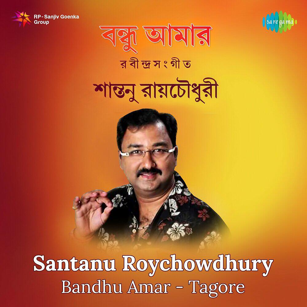 Релиз Bandhu Amar
