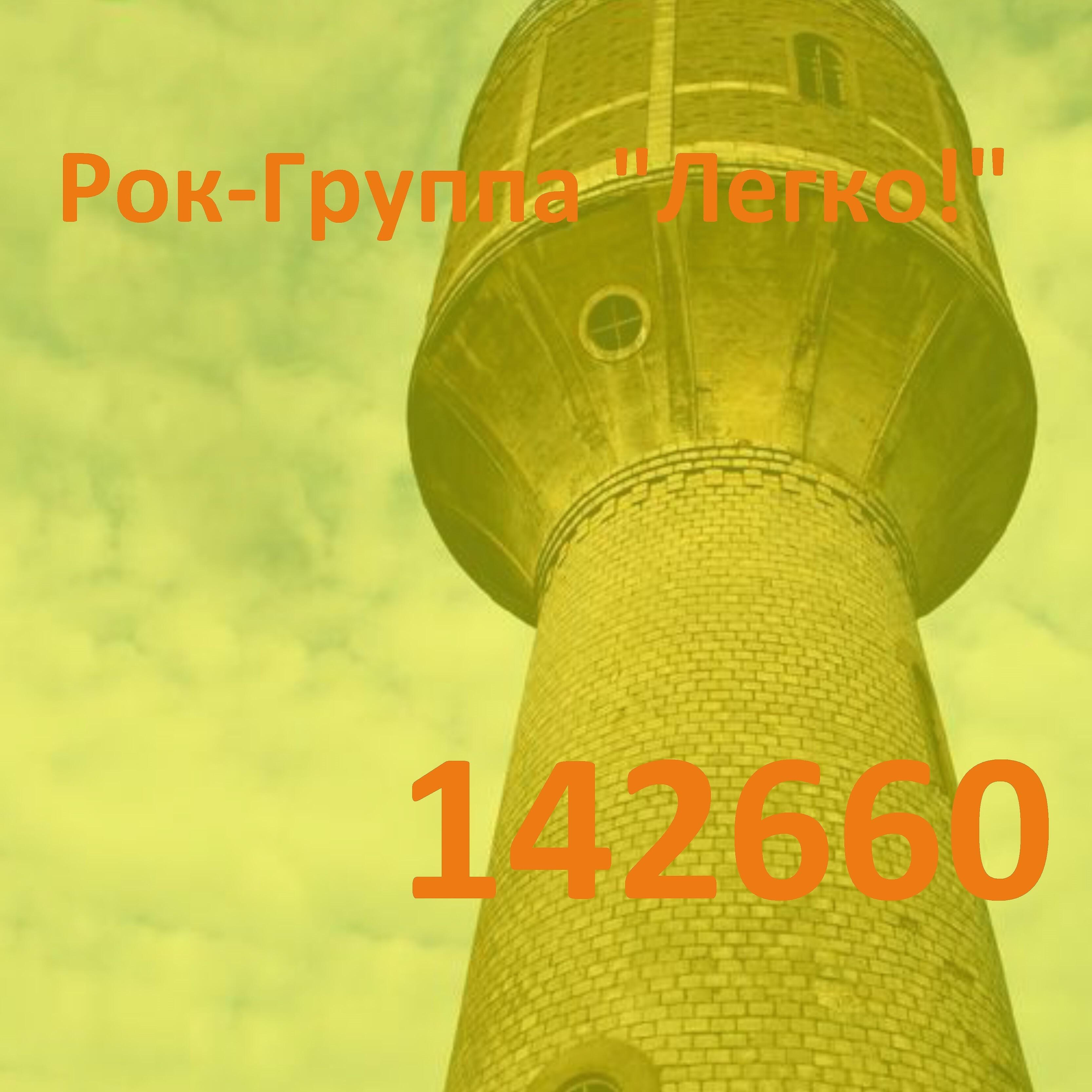 Релиз 142660