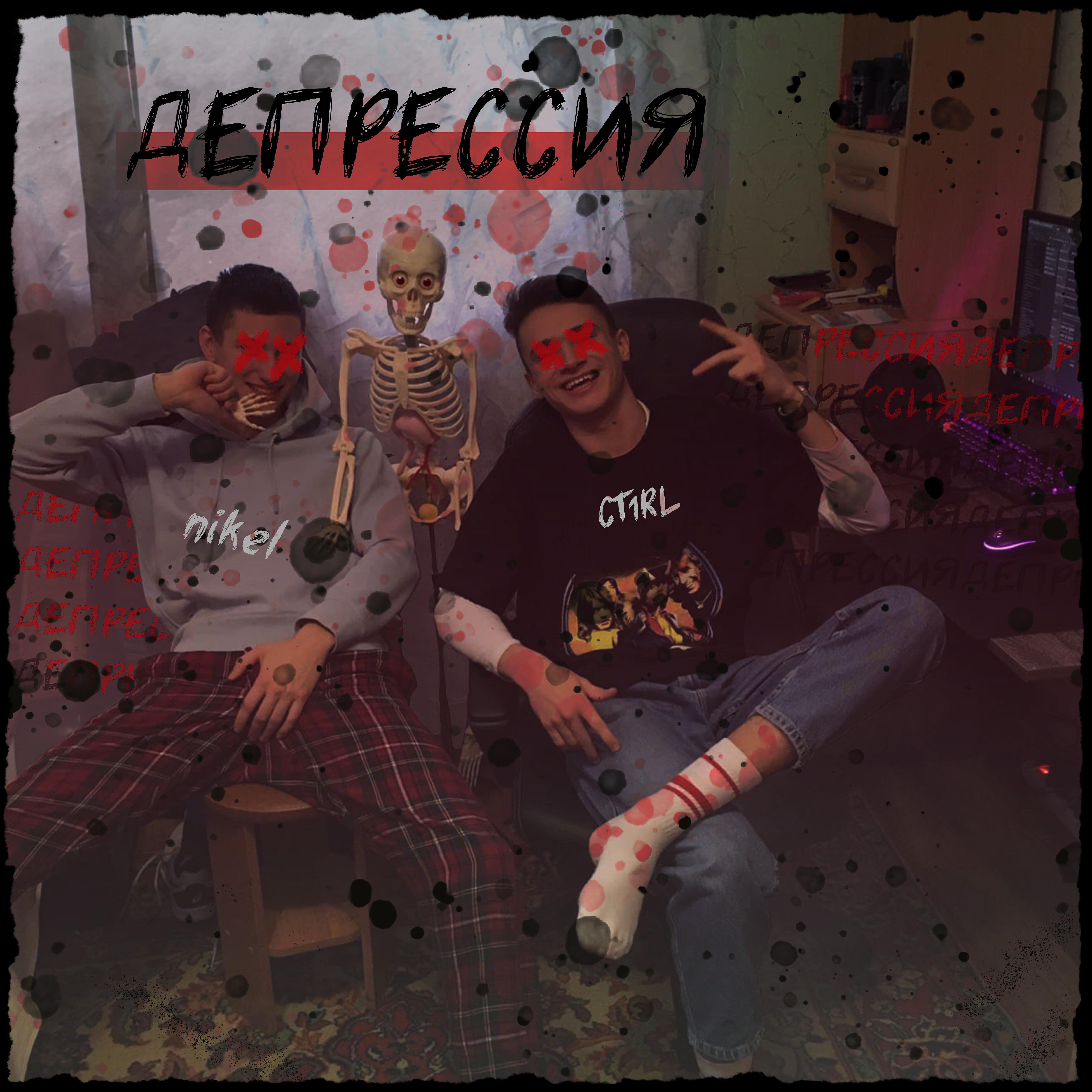 Обложка трека