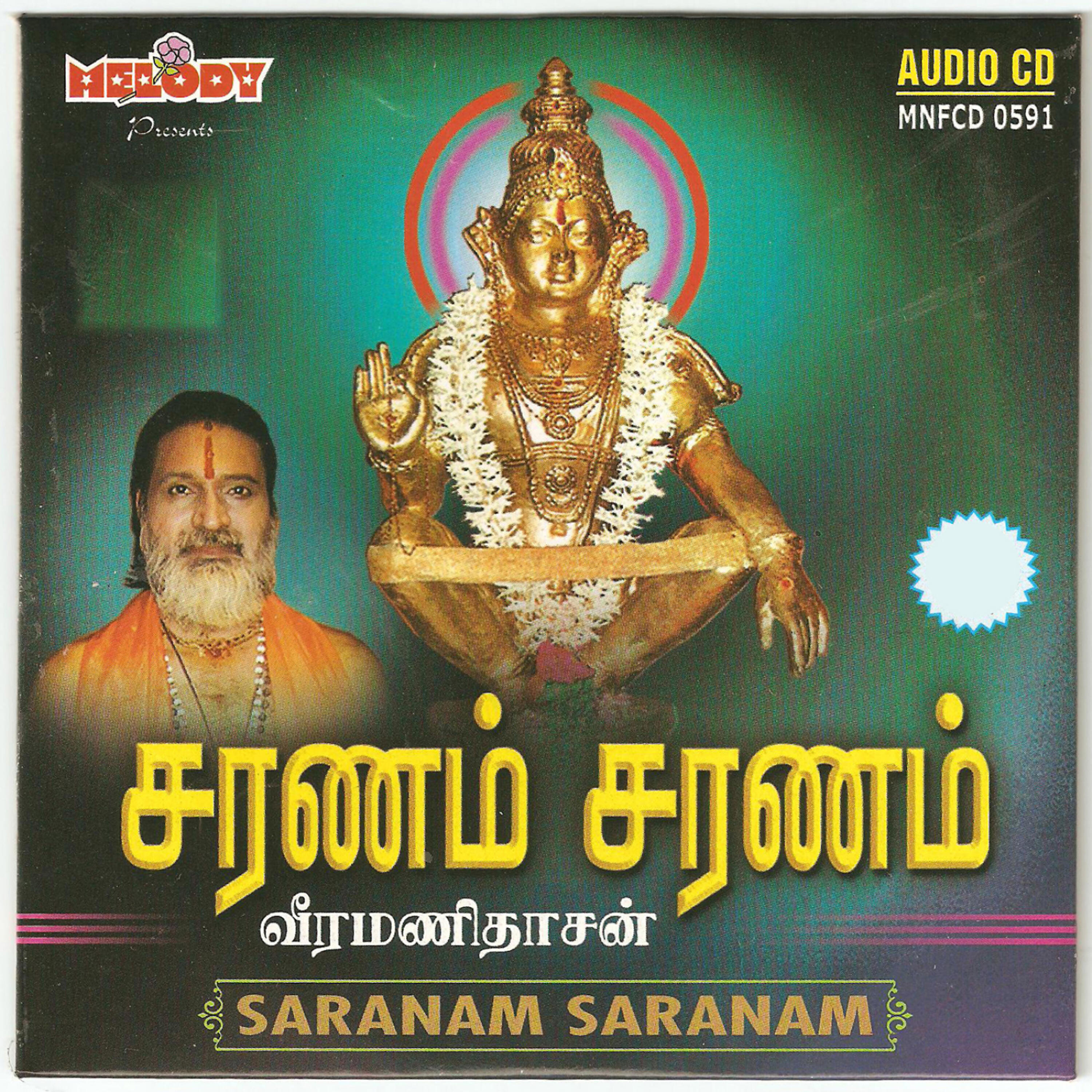 Релиз SARNAM SARNAM