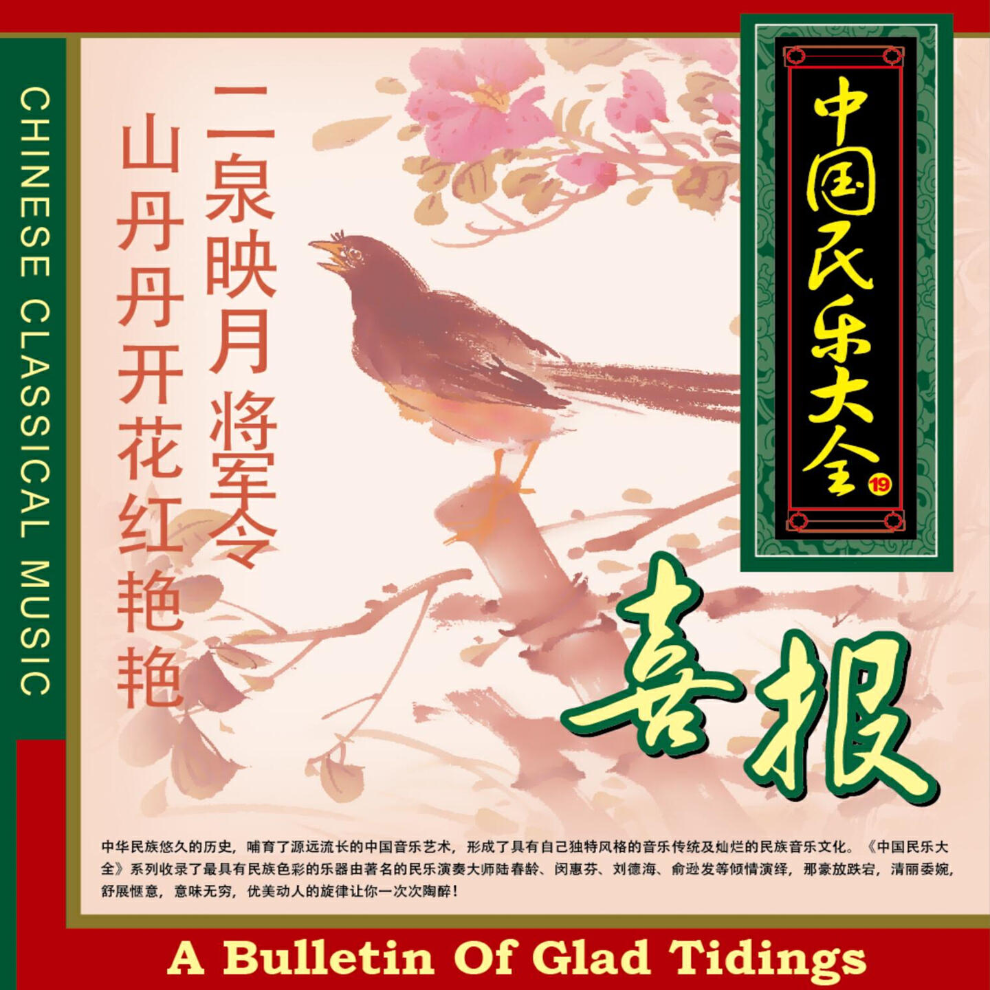 Релиз 喜报