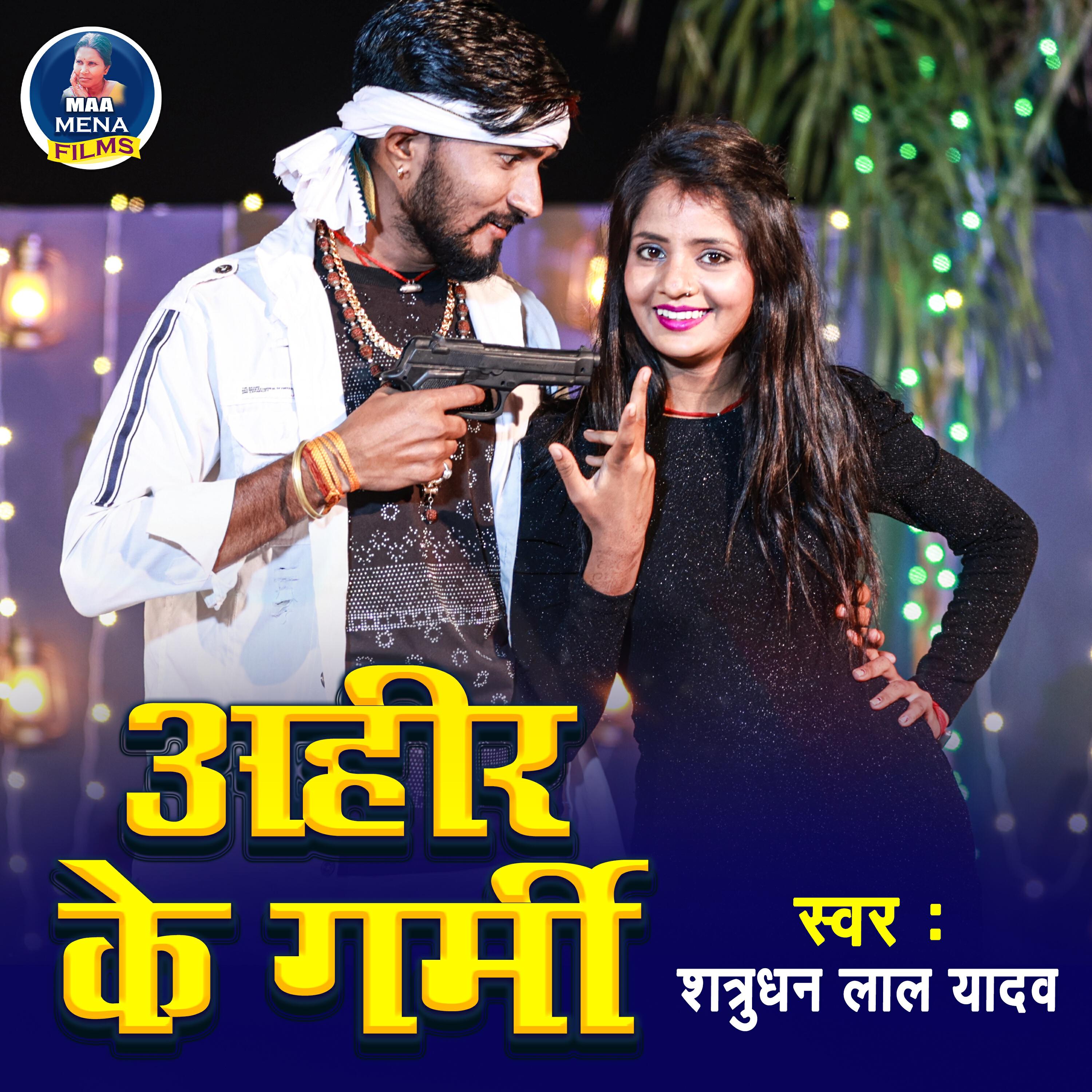 Релиз Ahir Ke Garmi