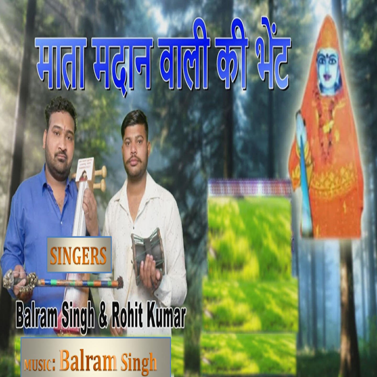Релиз Mata Madaan Wali Ki Bhet