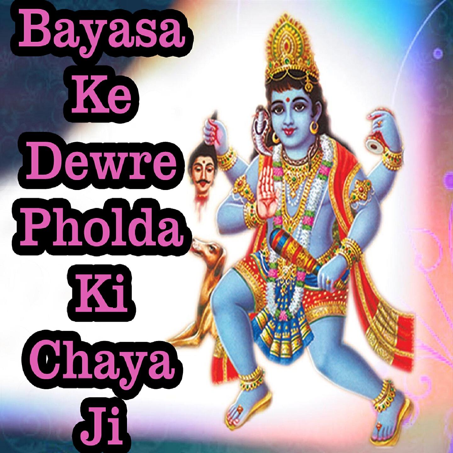 Prabhu Lal Mandariya