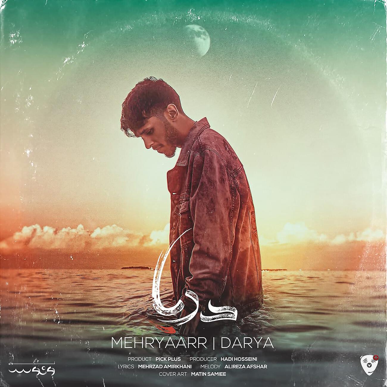 Релиз Darya
