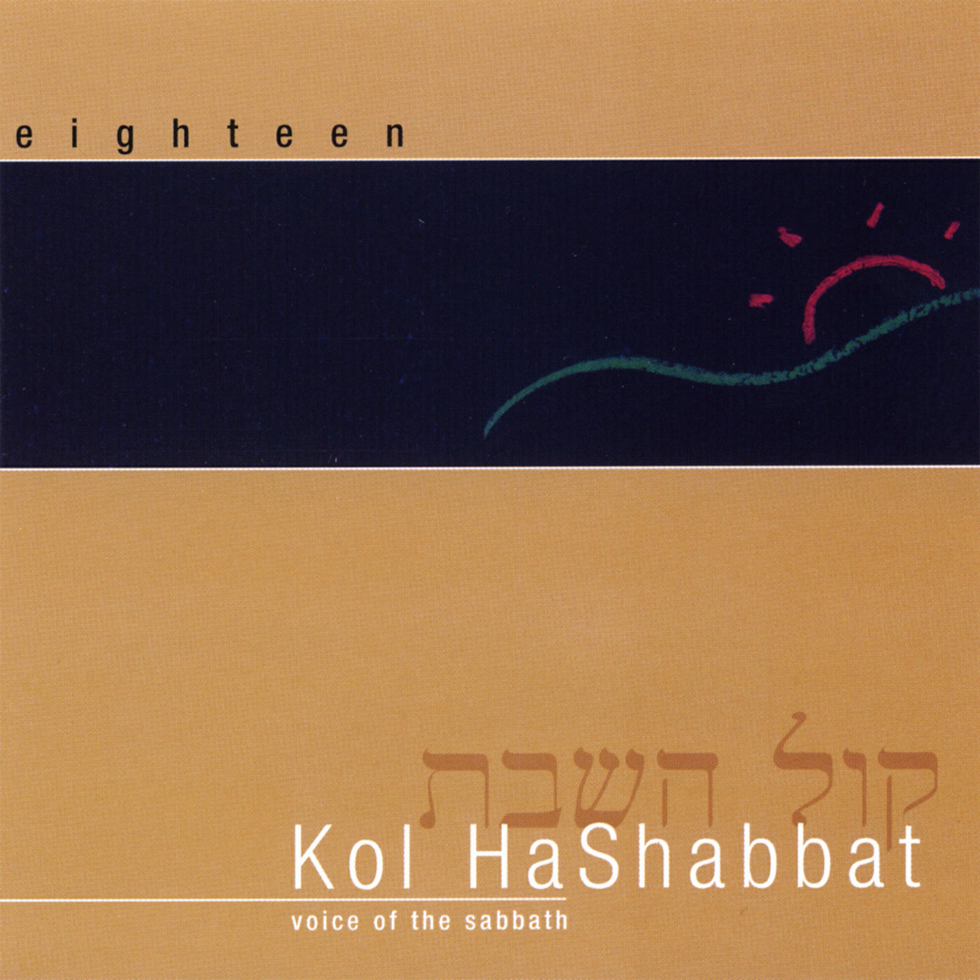 Релиз Kol Hashabbat-voice Of The Sabbath
