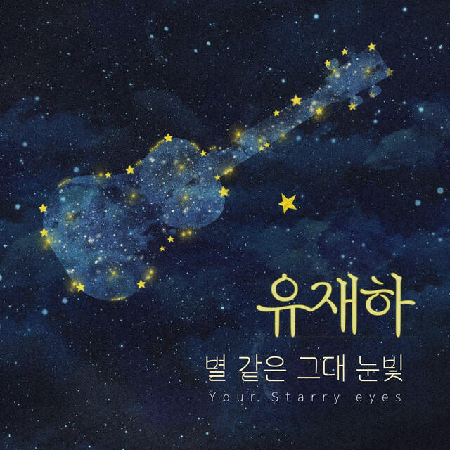 Yoo Jae-Ha