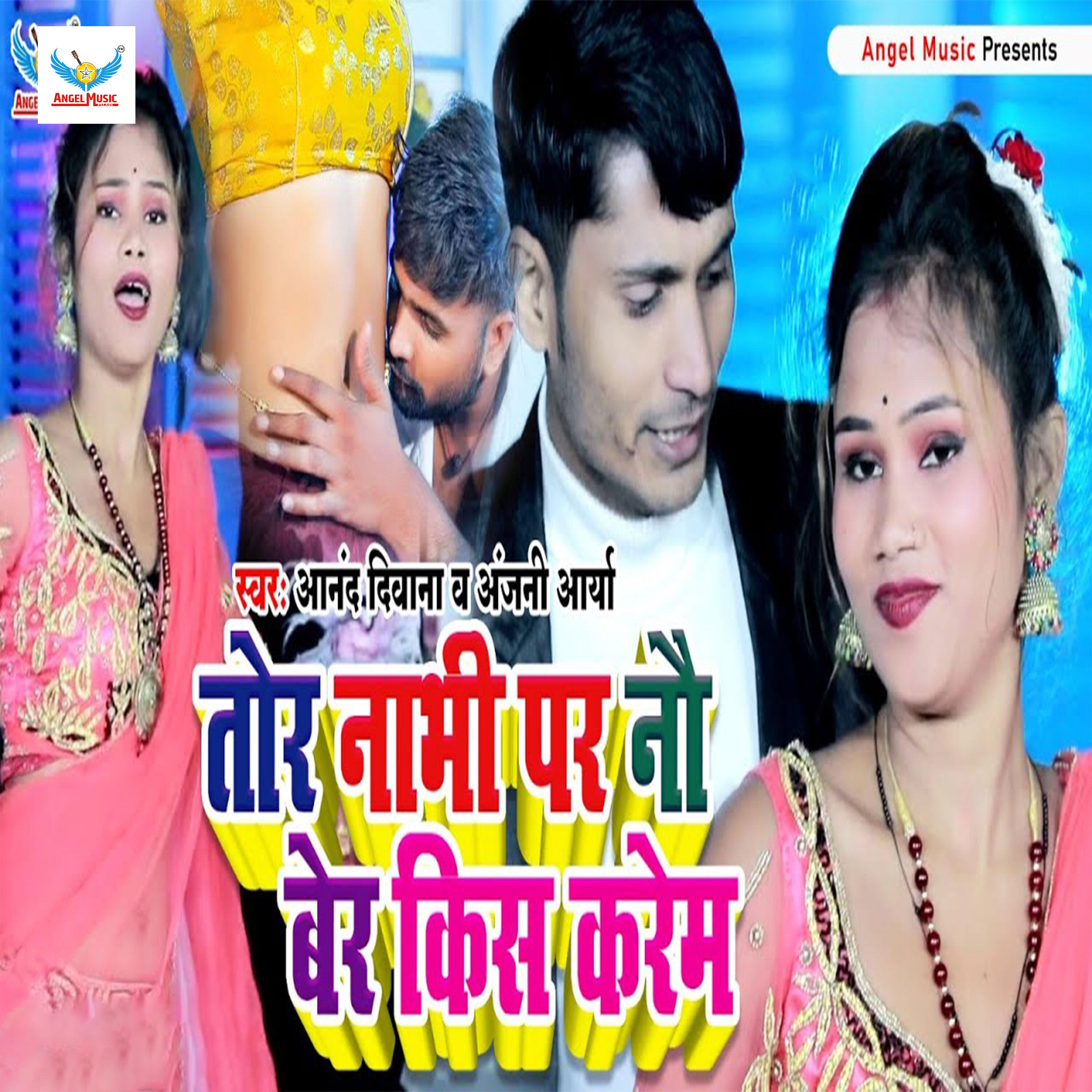 Релиз Tor Nabhi Par Nau Ber Kis Lem