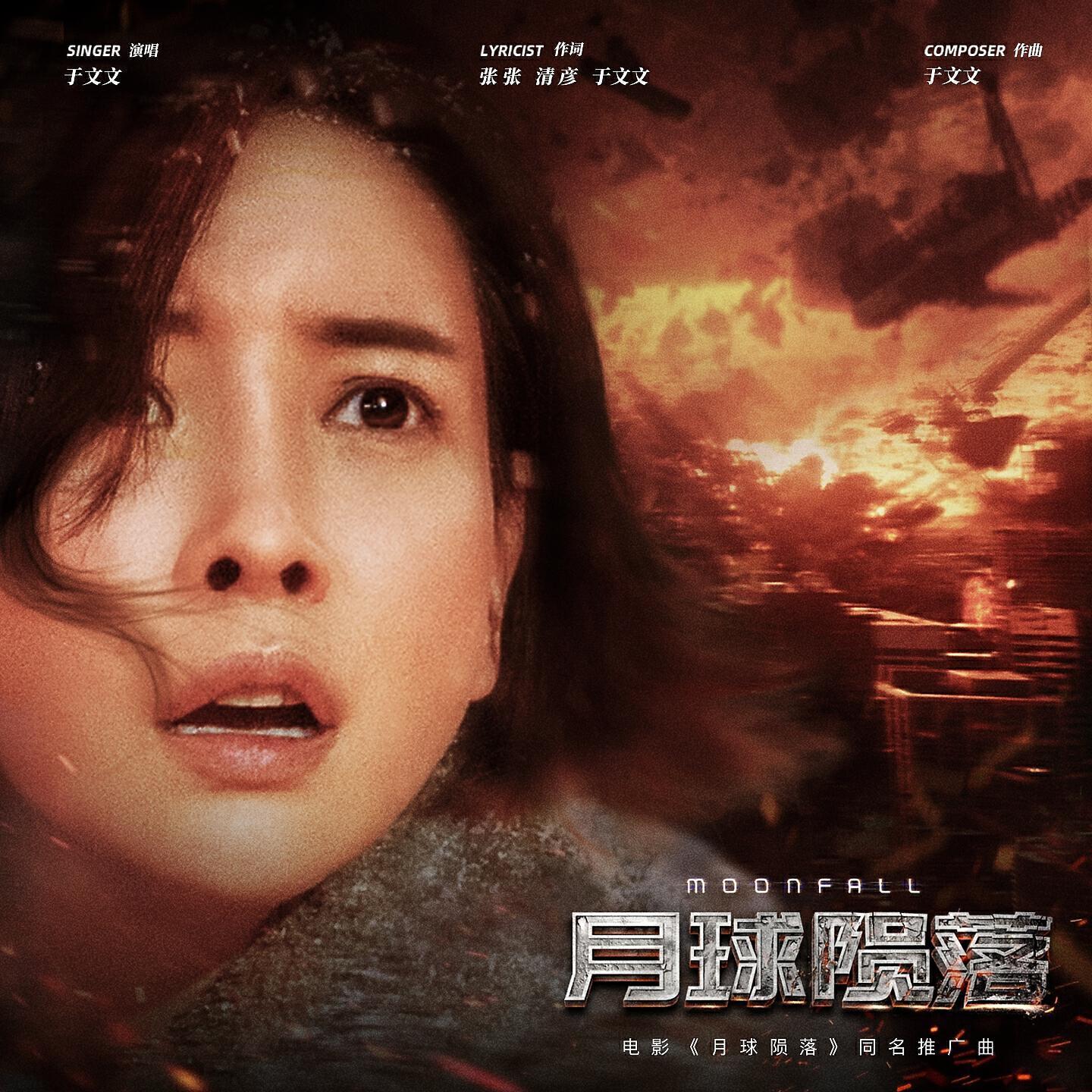 于文文