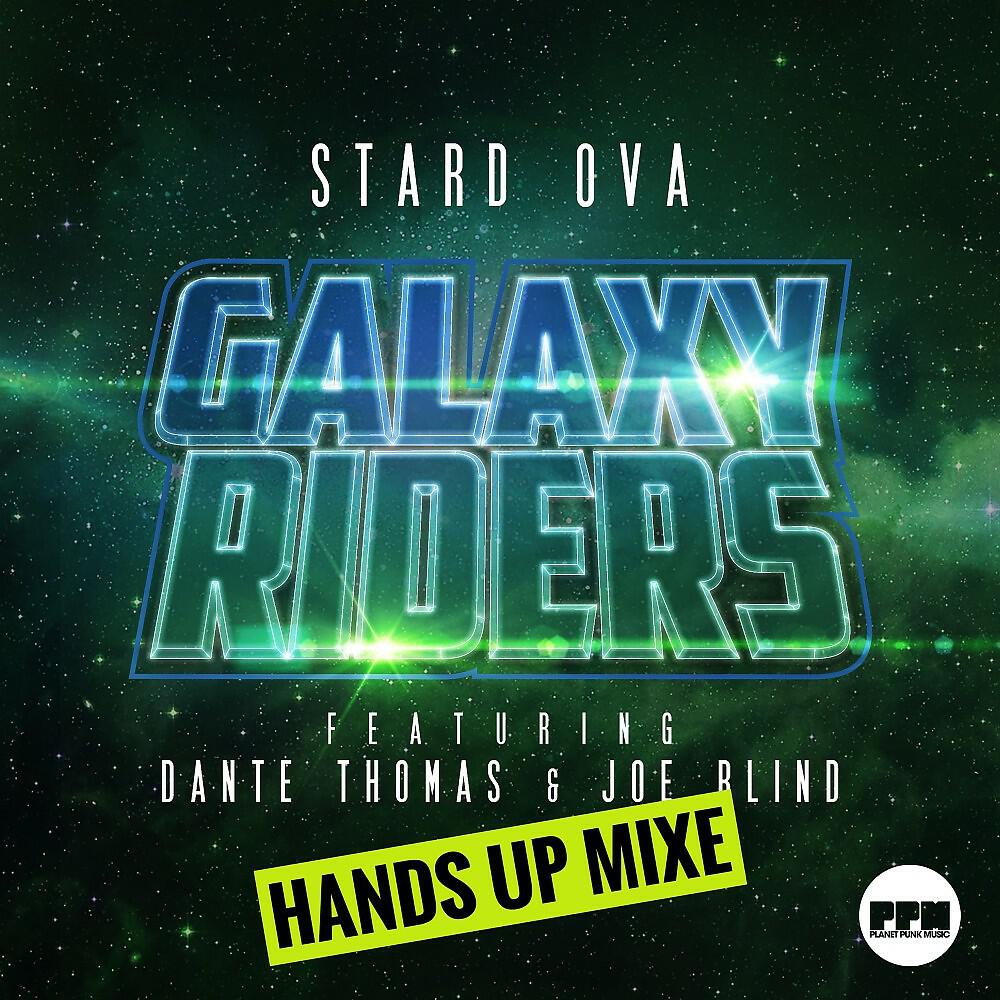 Релиз Galaxy Riders (Hands up Mixes)