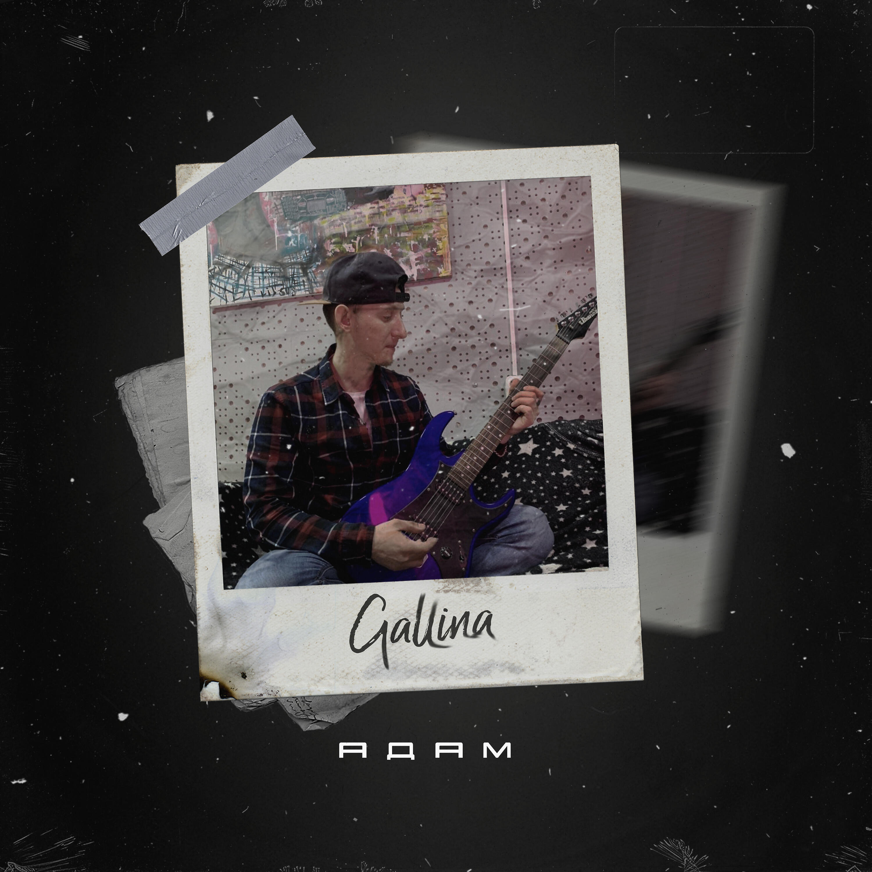 Релиз Gallina