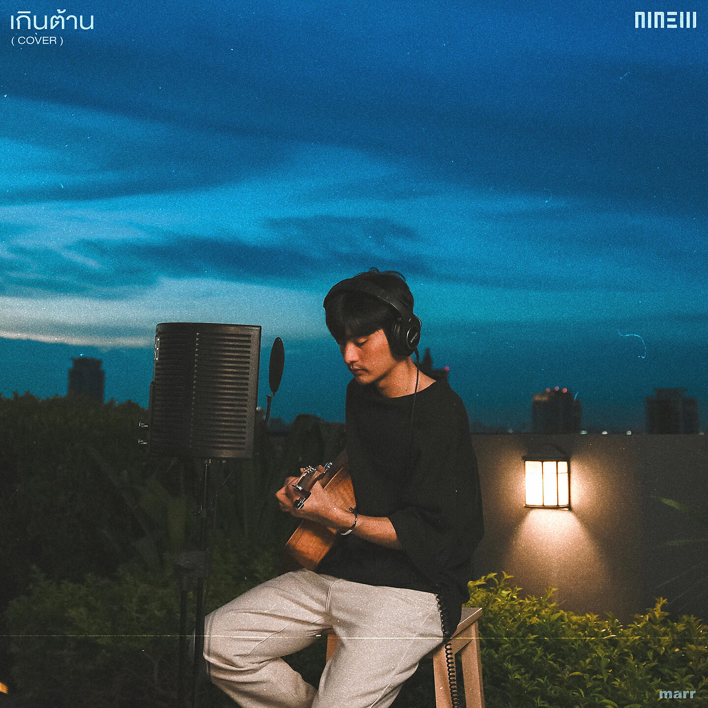 Релиз เกินต้าน