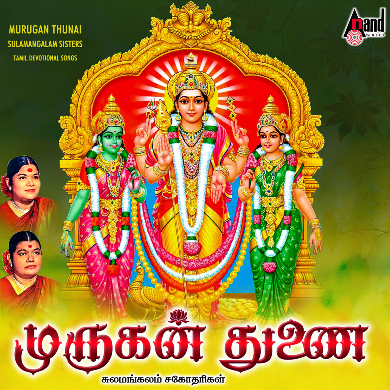 Релиз Murugan Thunai