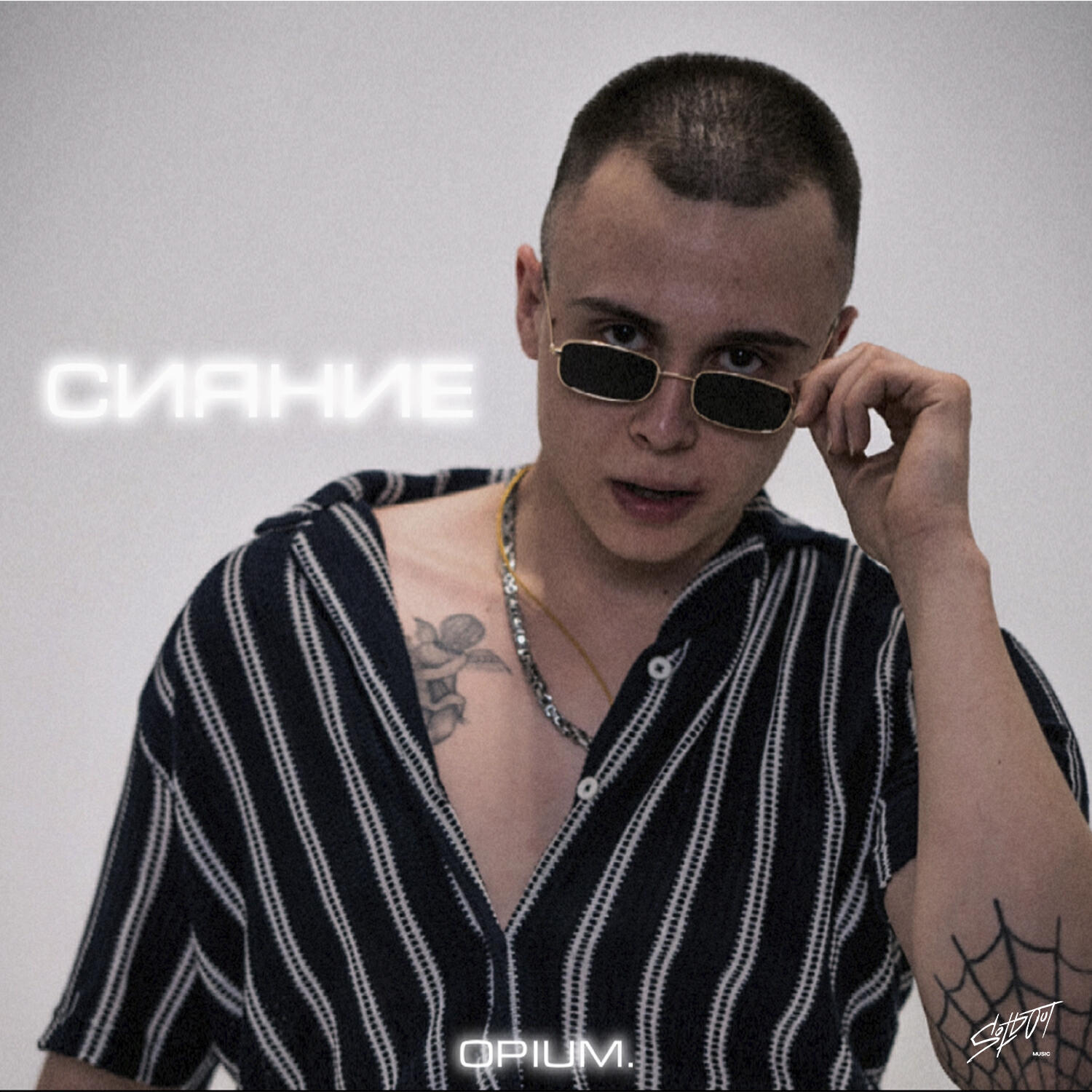 Релиз Сияние