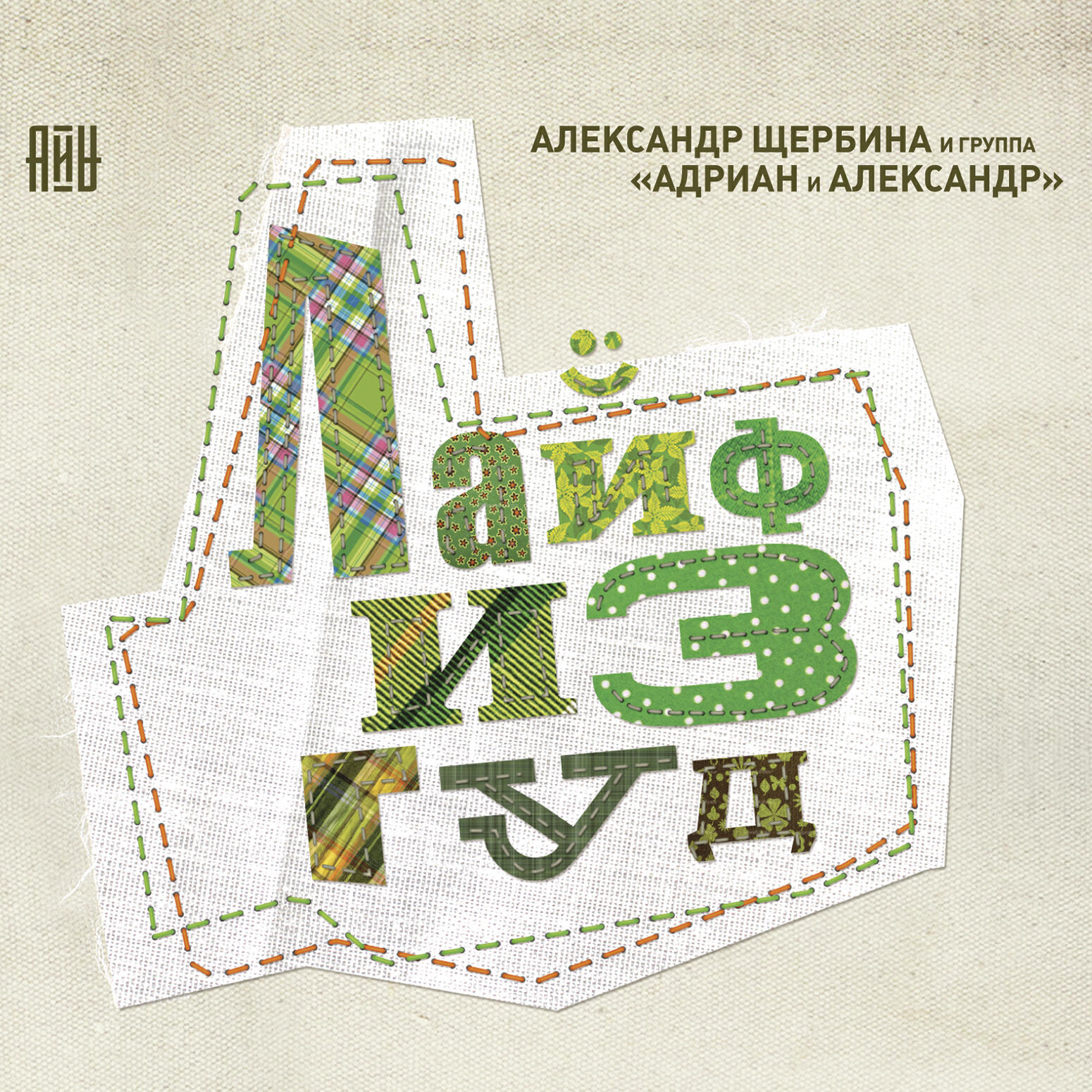 Релиз Лайф из гуд
