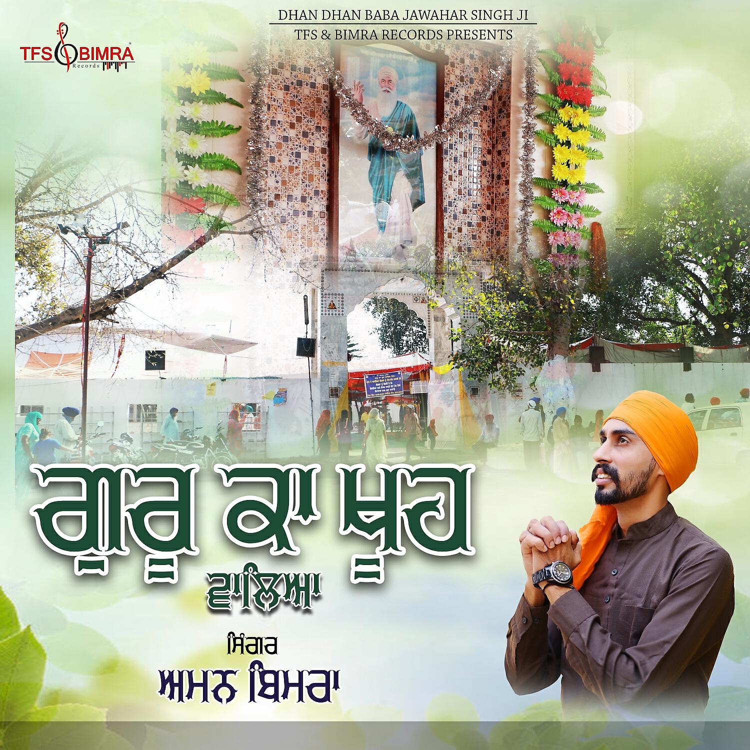Релиз Guru Ka Khoo Waliya