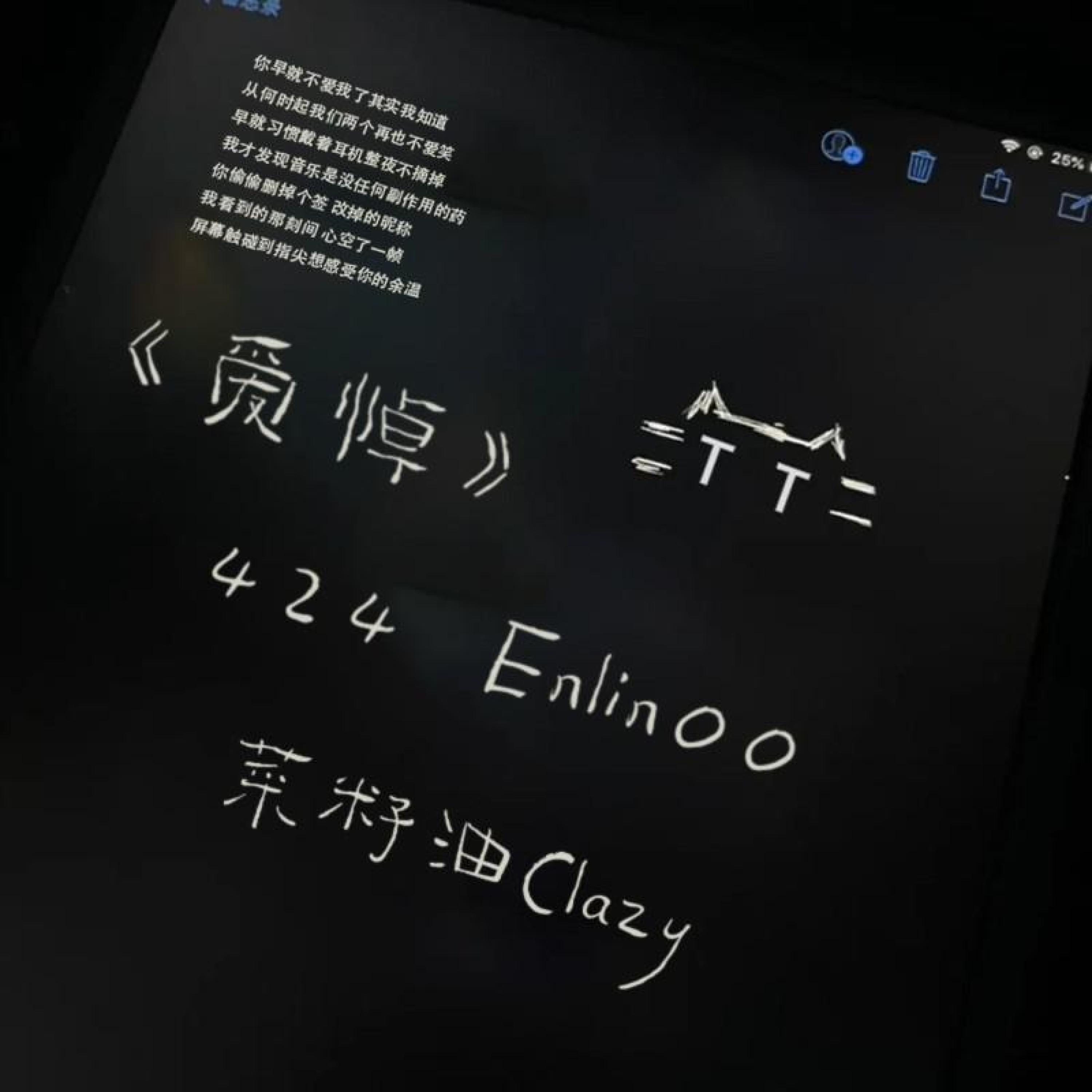 Релиз 爱悼