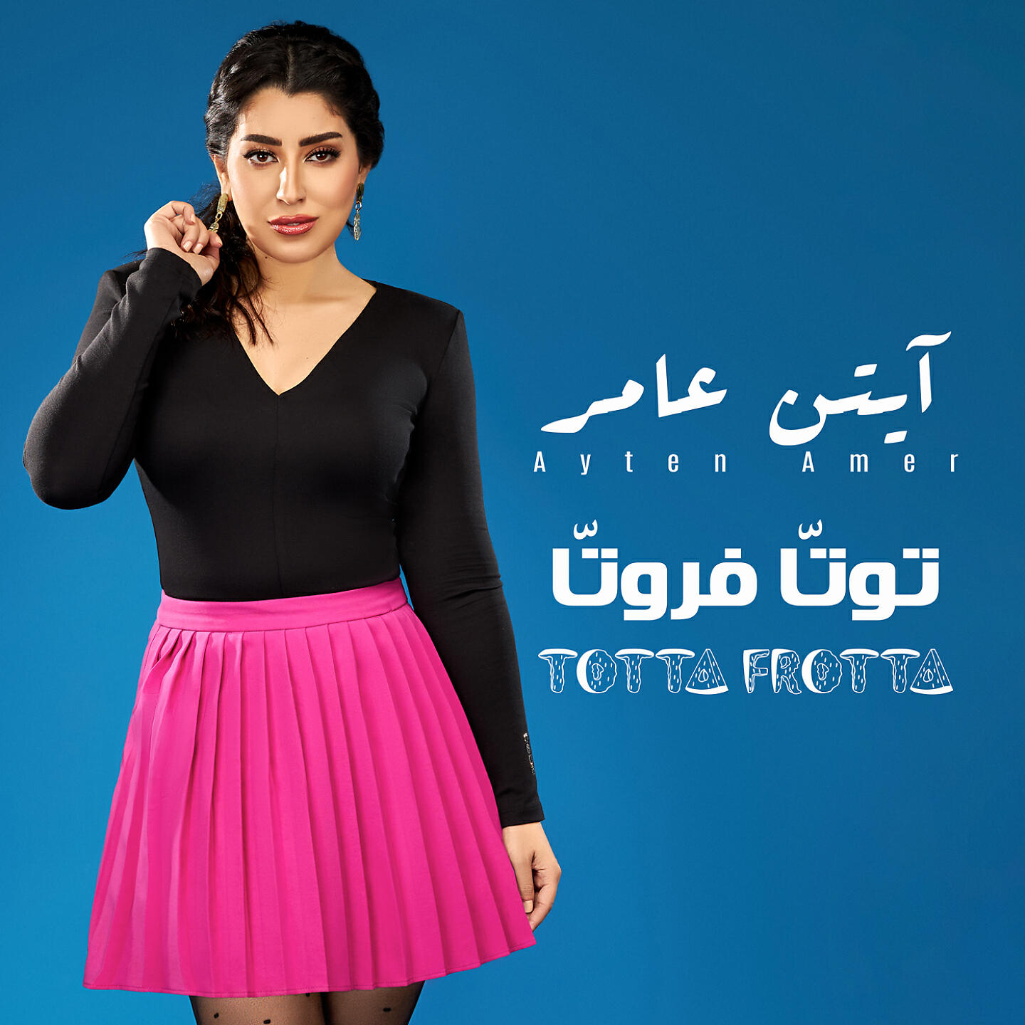 Релиз Totta Frotta